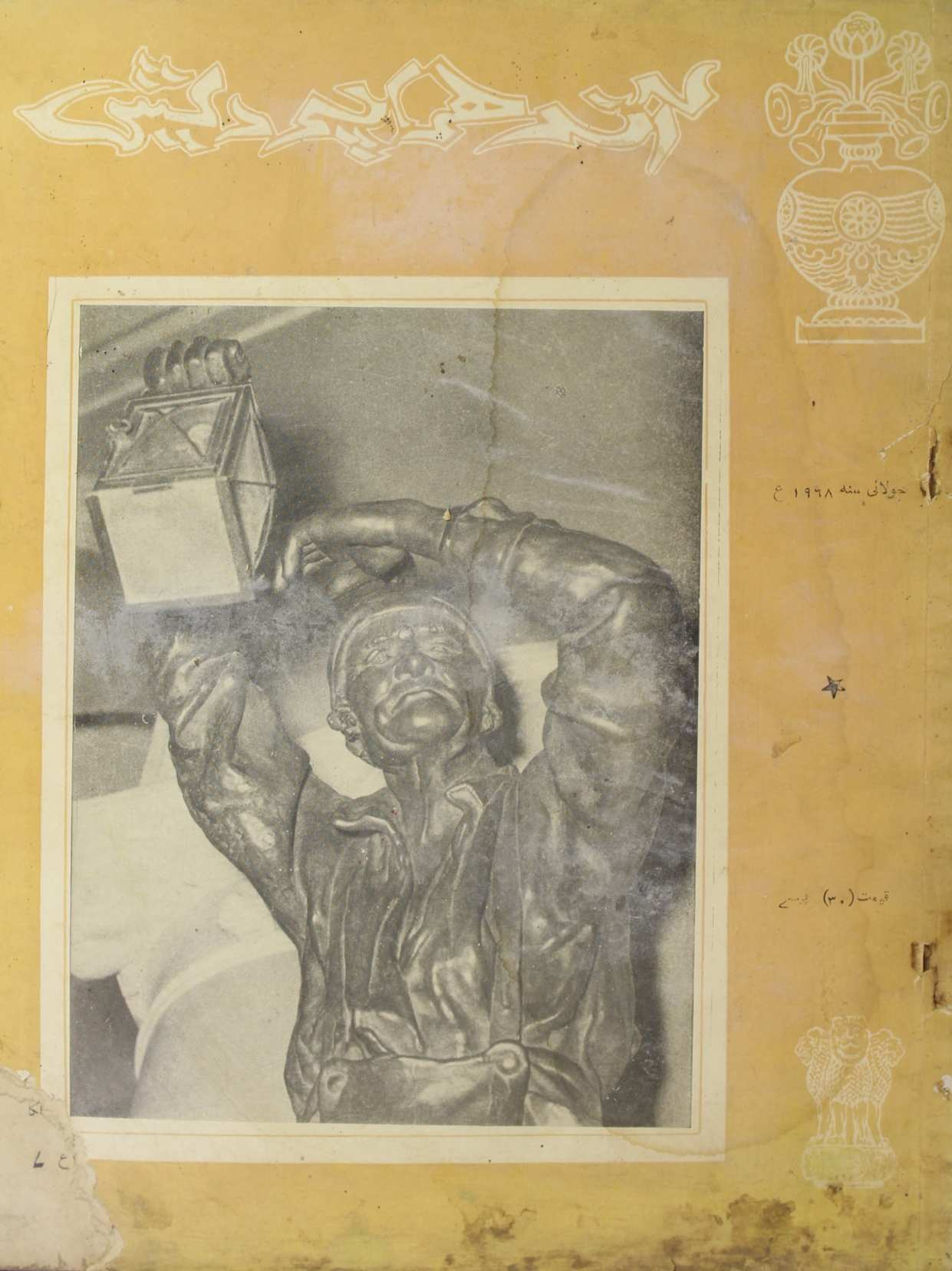  Andhra Pradesh July 1968