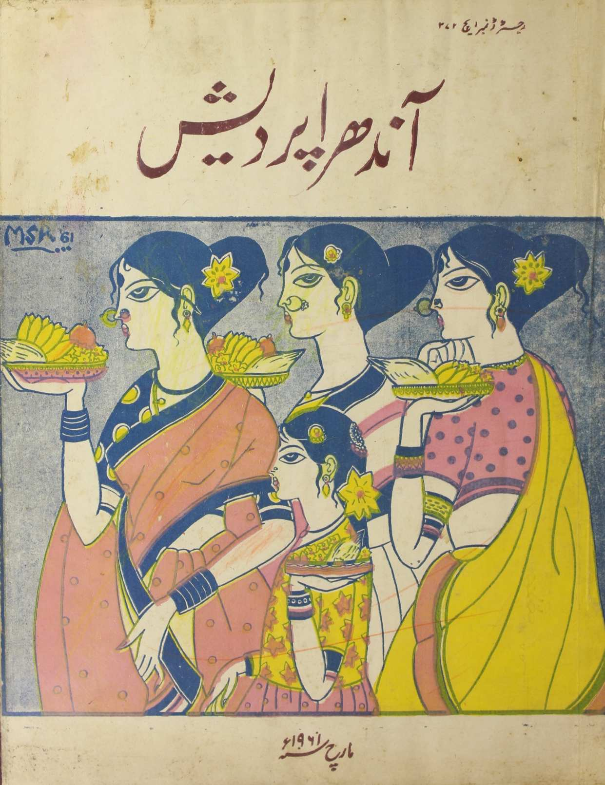  Andhra Pradesh March 1961