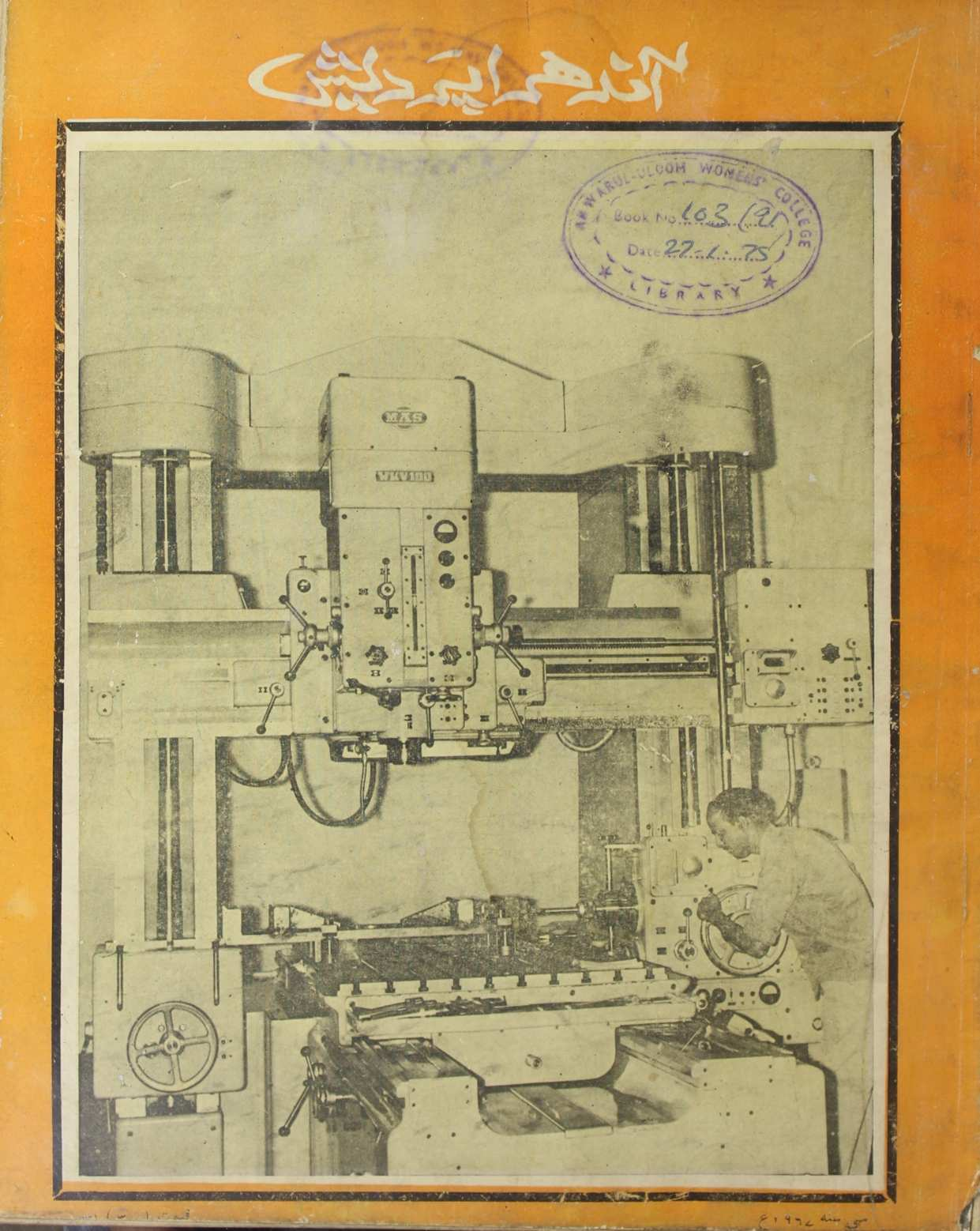 Andhra Pradesh May 1967