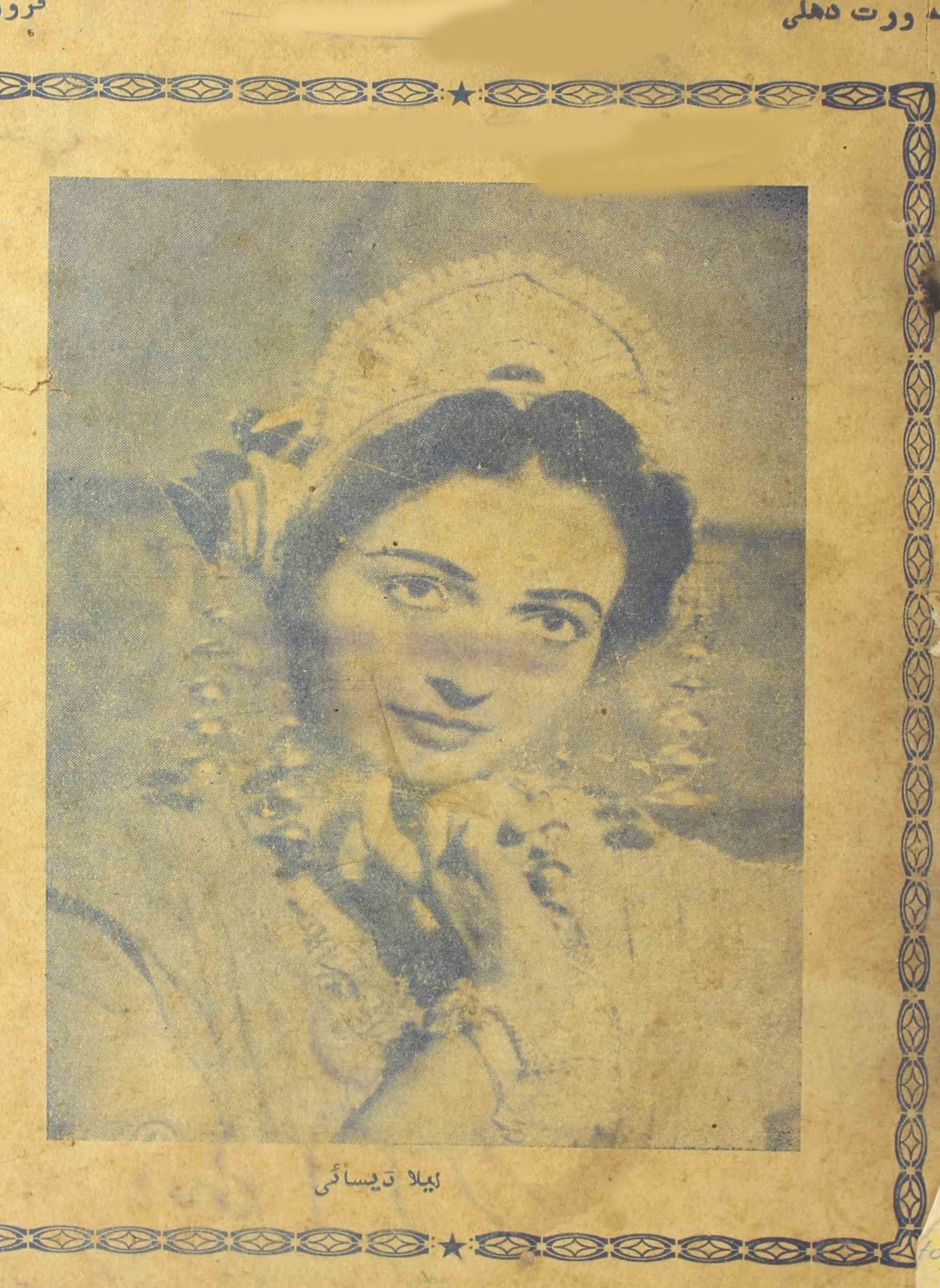 Arya Vart Jild 7 No 2 Febrauary 1947