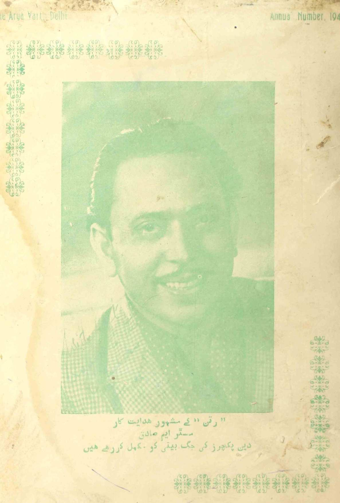 Arya Vart Saalnama 1946