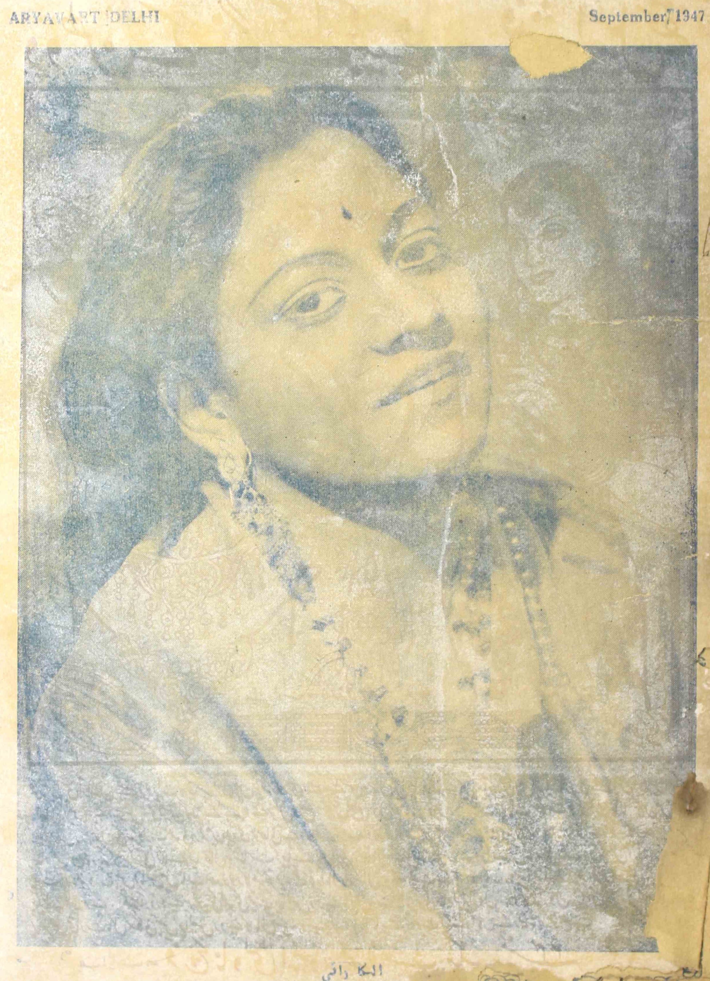 Arya Vart September 1947