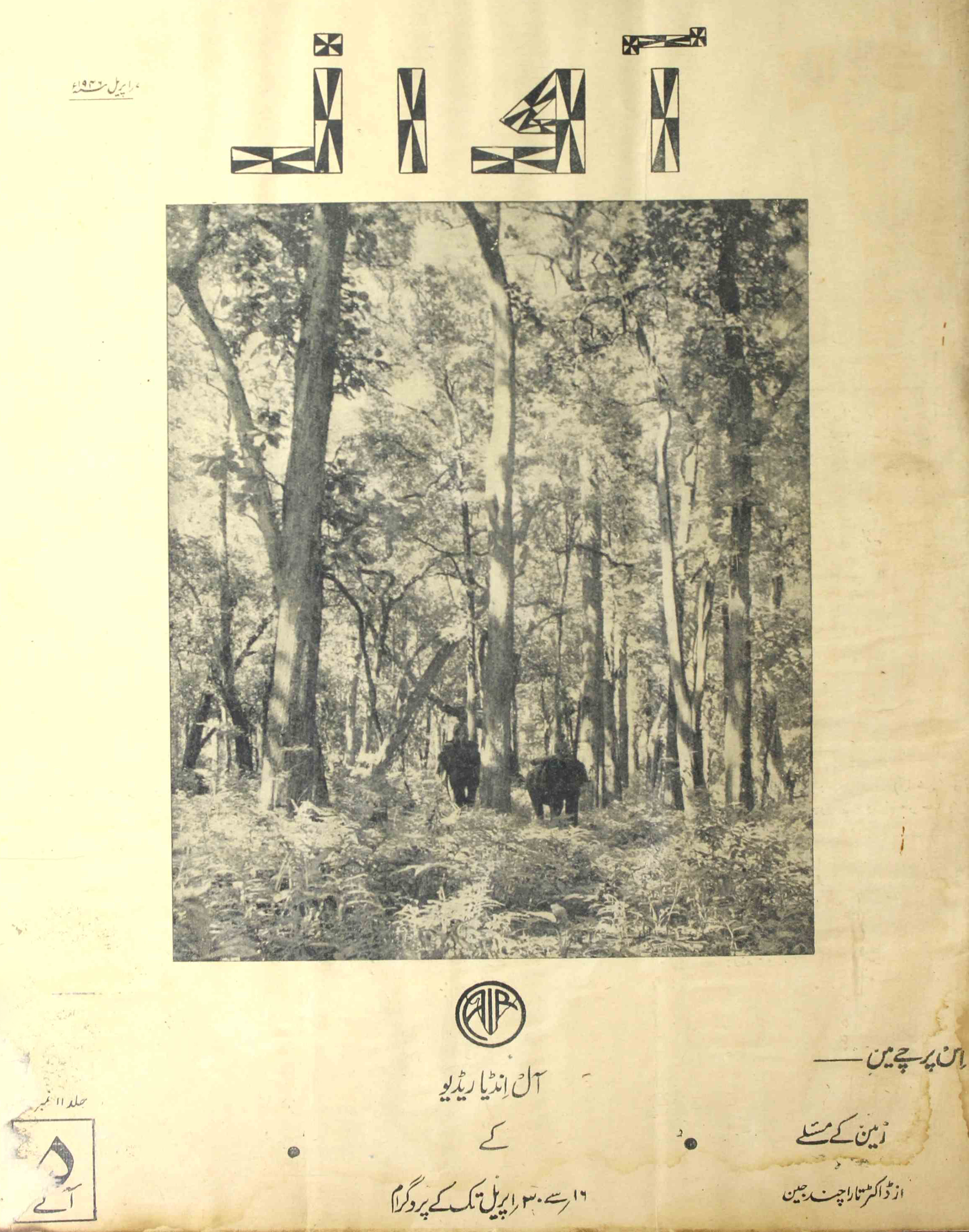 Awaz April 1946