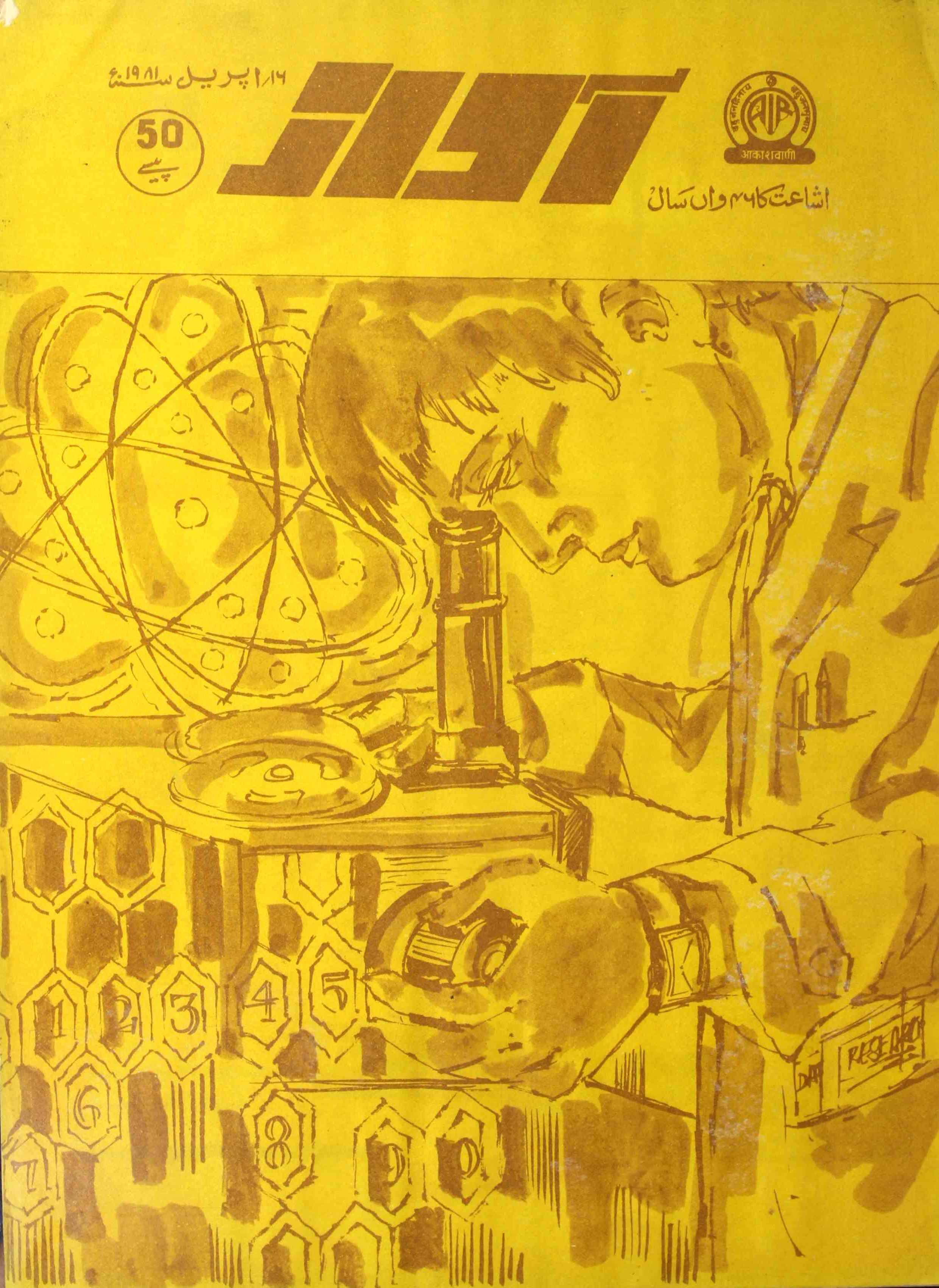 Awaz Jild 46 No 8 April 1981