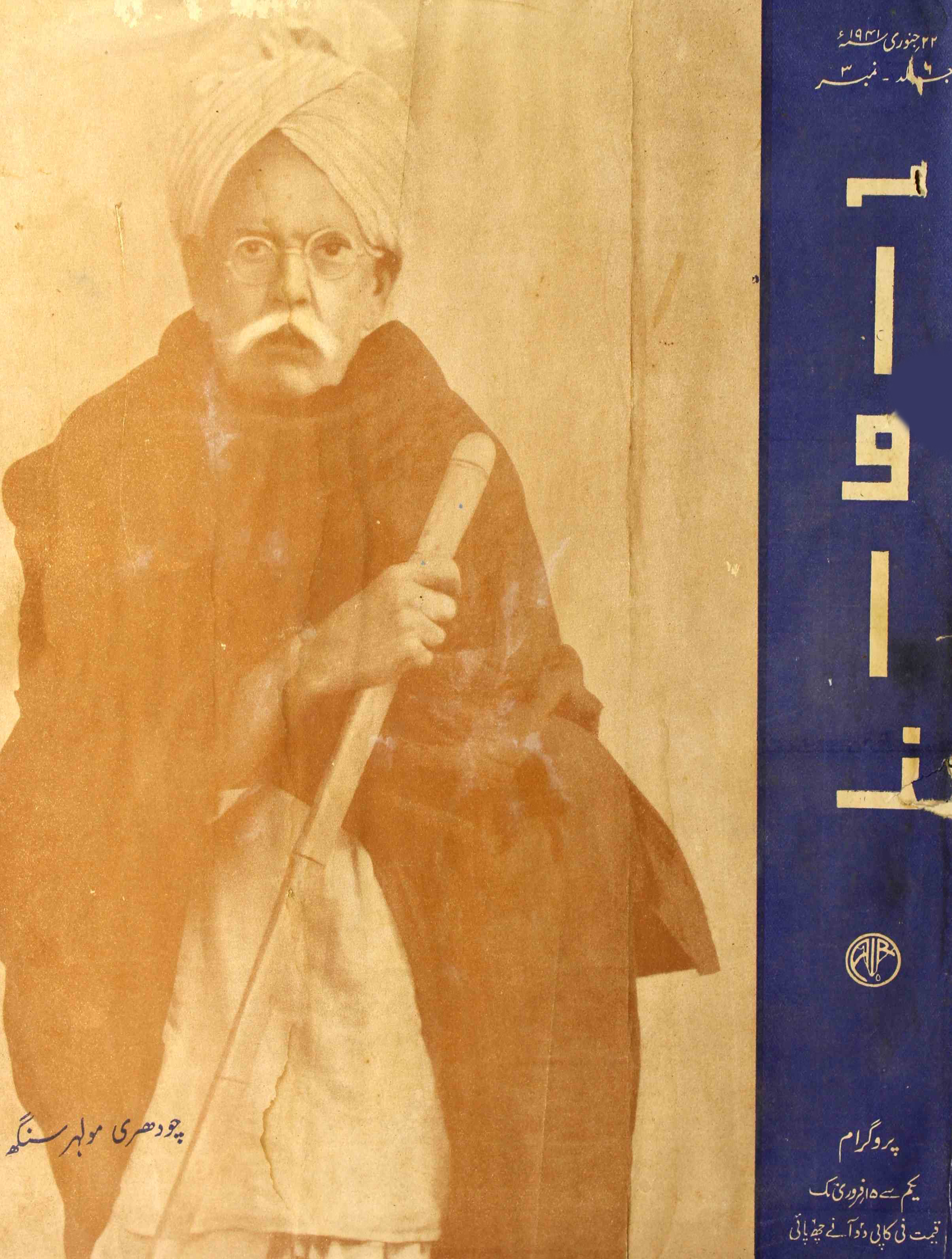 Awaz Jild 6 no 3 January 1941