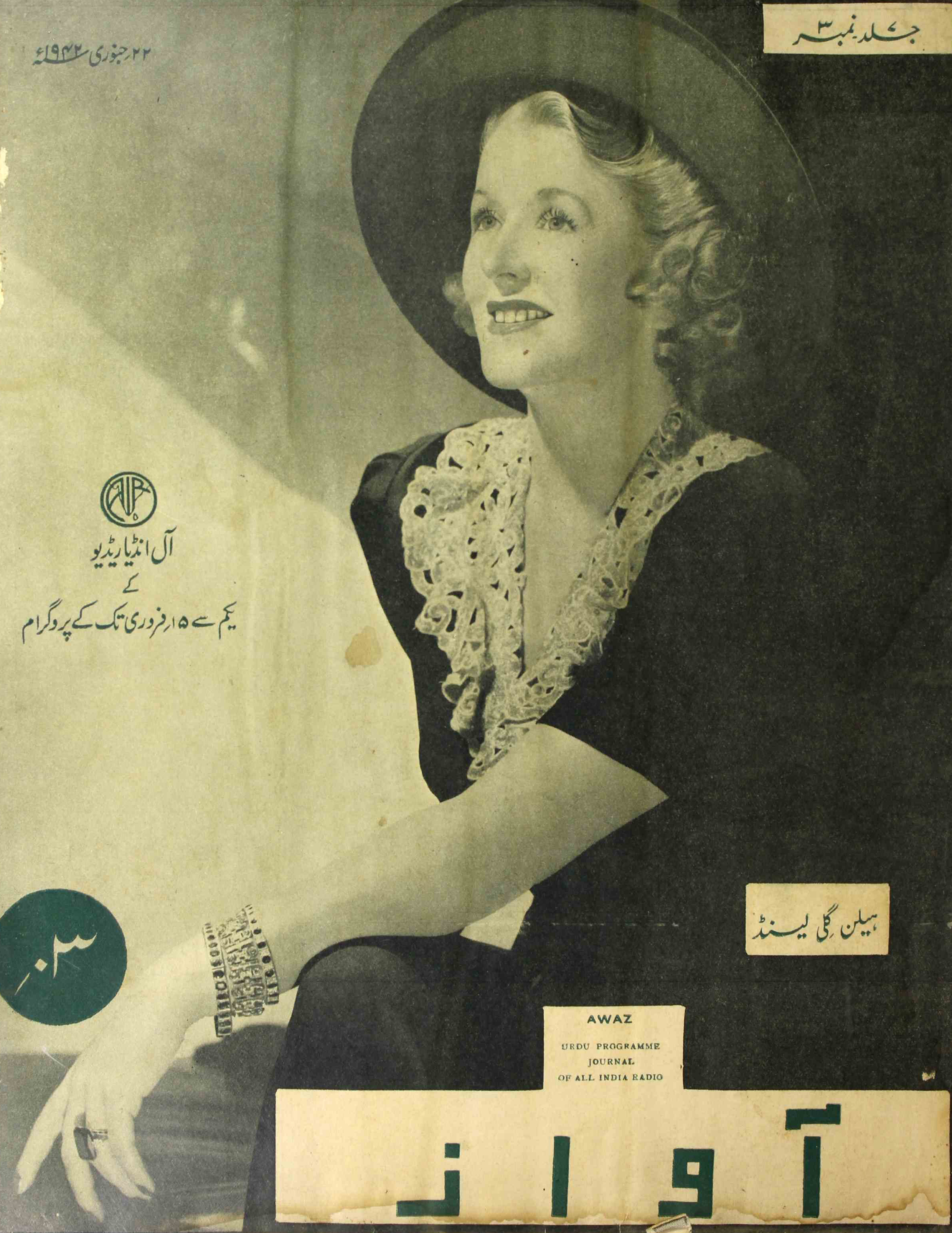 Awaz Jild 7 No 3 January 1942
