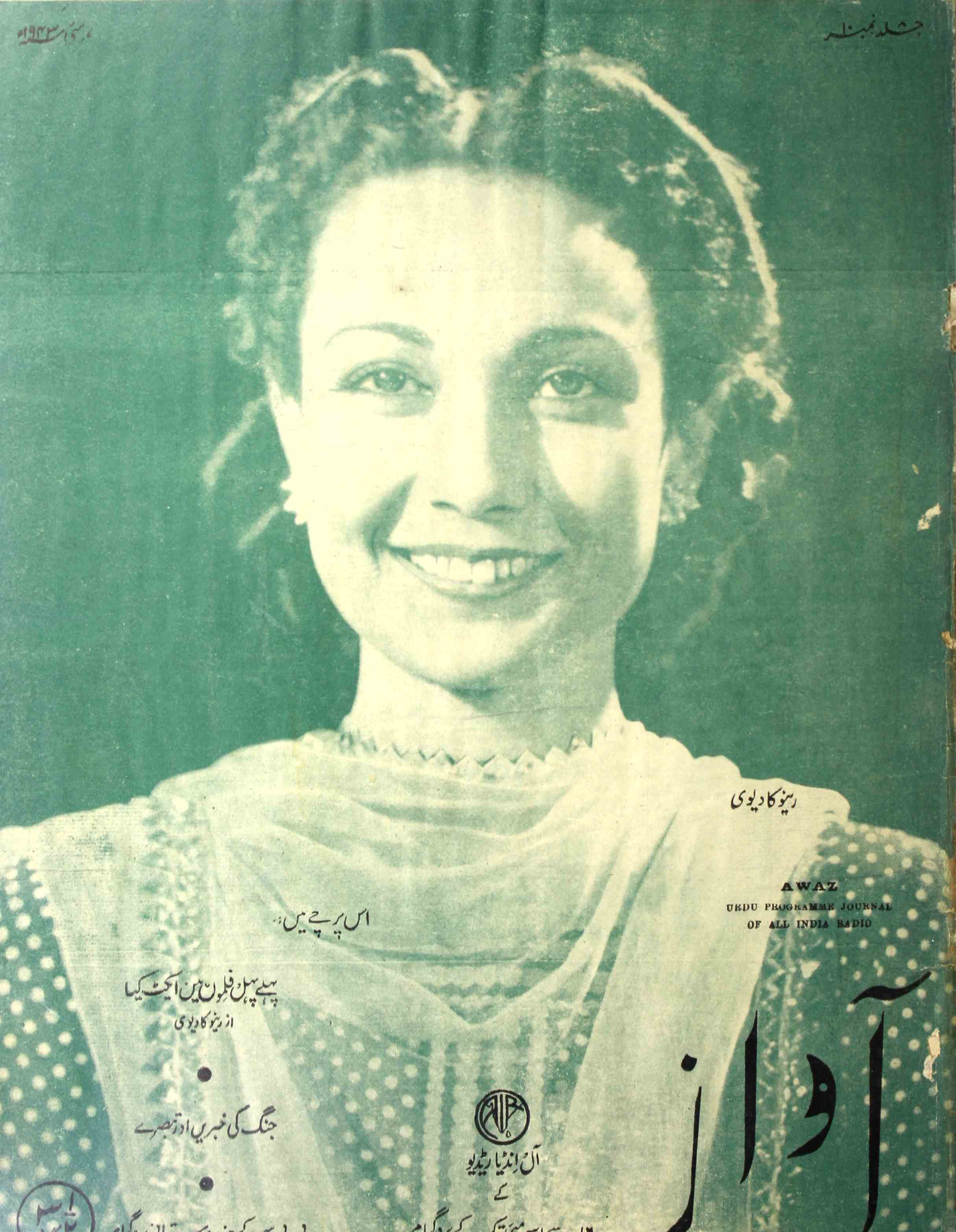 Awaz Jild 8 No 10 May 1943