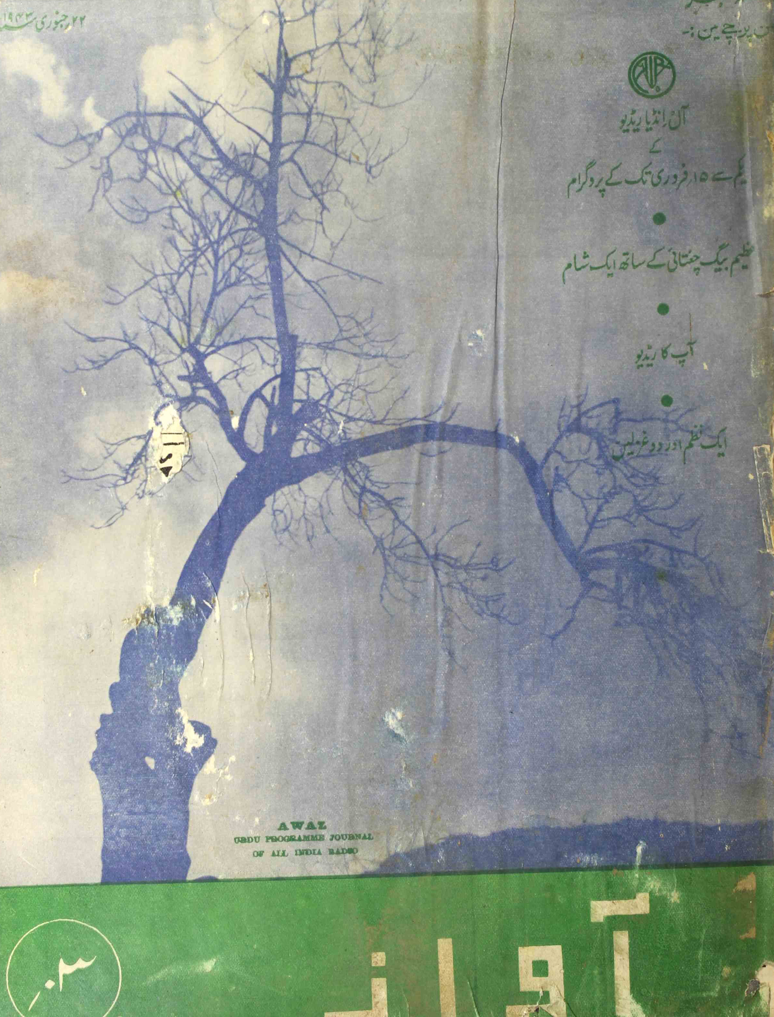 Awaz Jild 8 No 3 January 1943