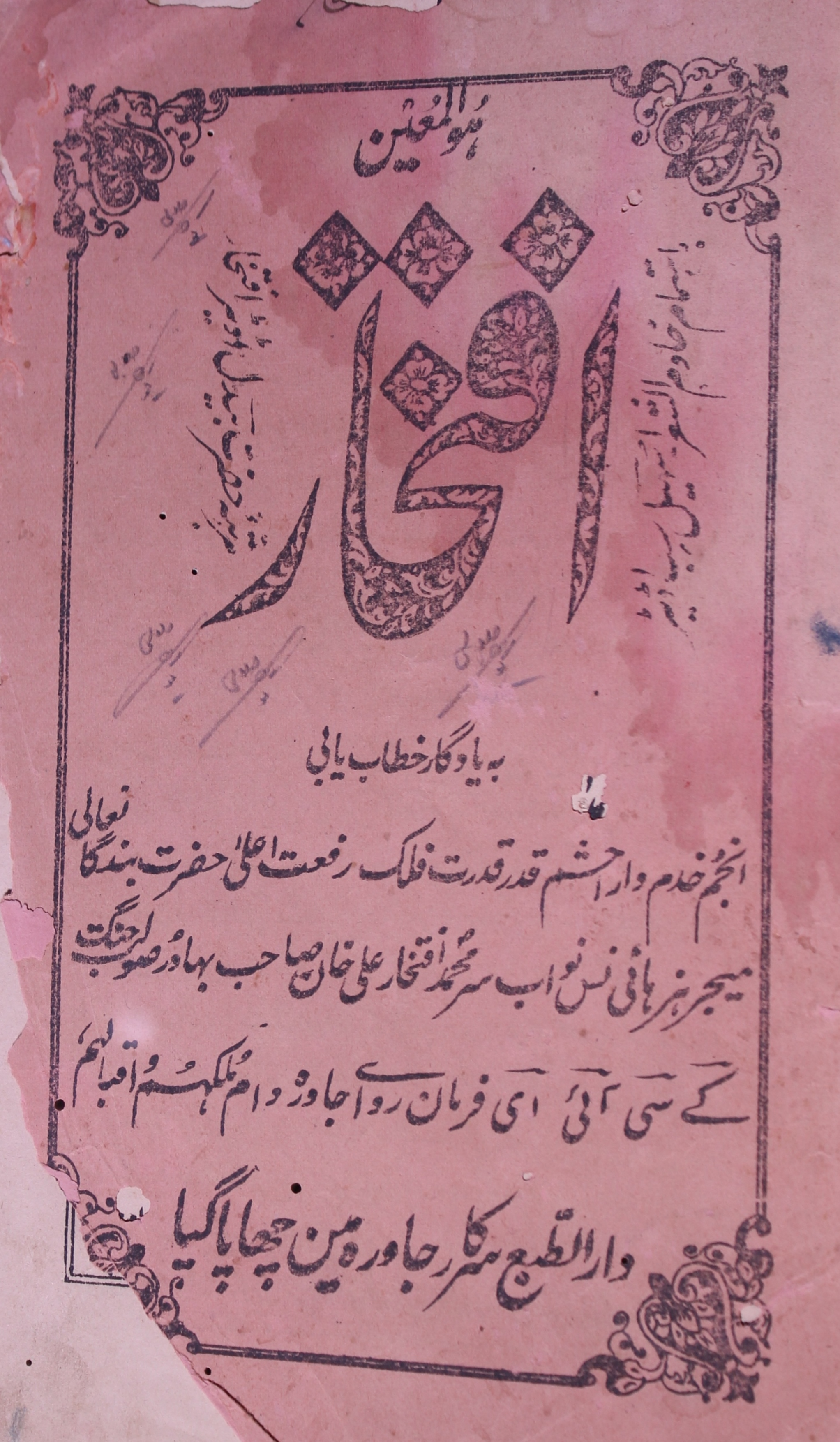 Iftekhar Jild 4 No 8,9 August,September 1915