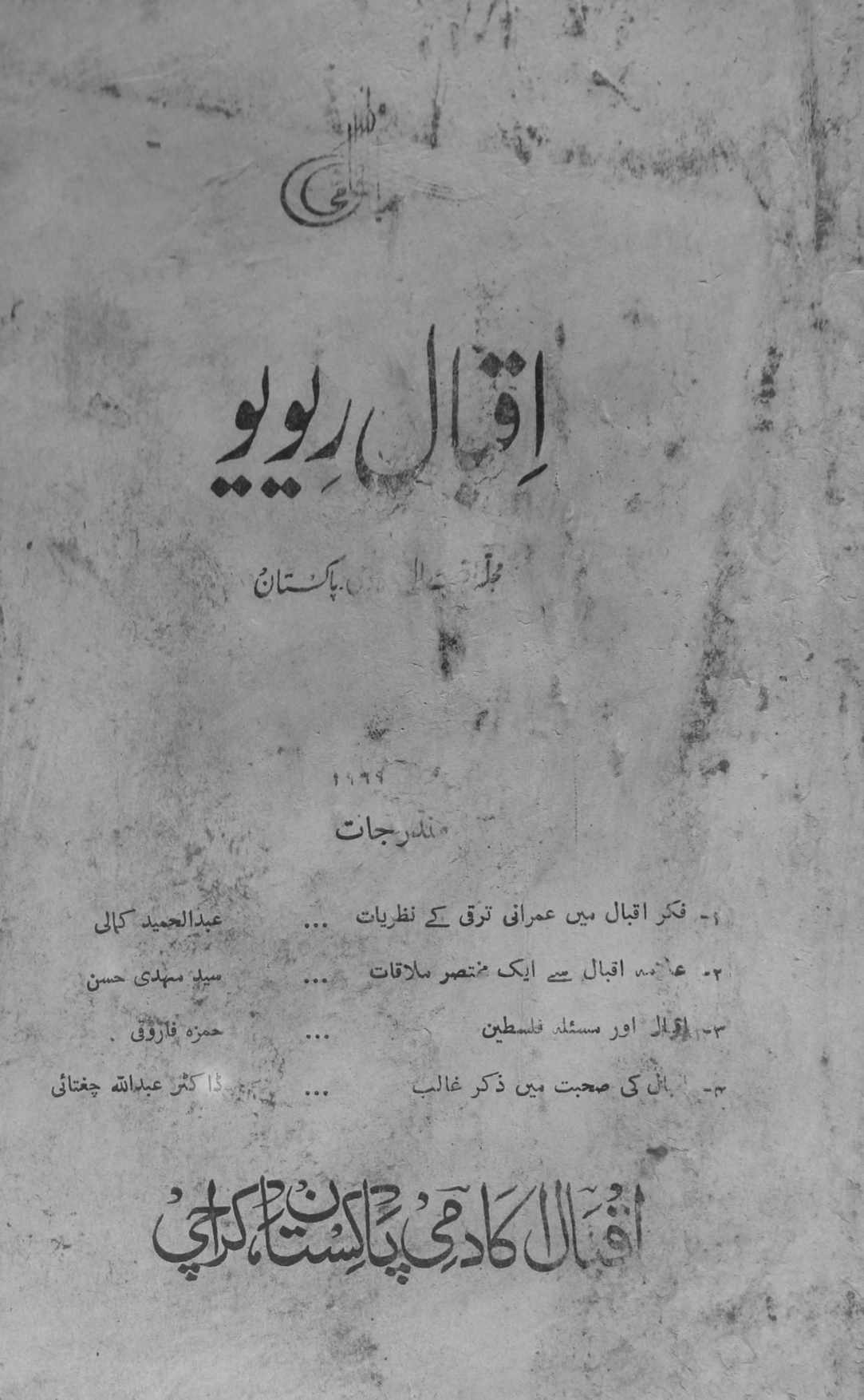 Iqbal Review jild 10 No 2 July 1969