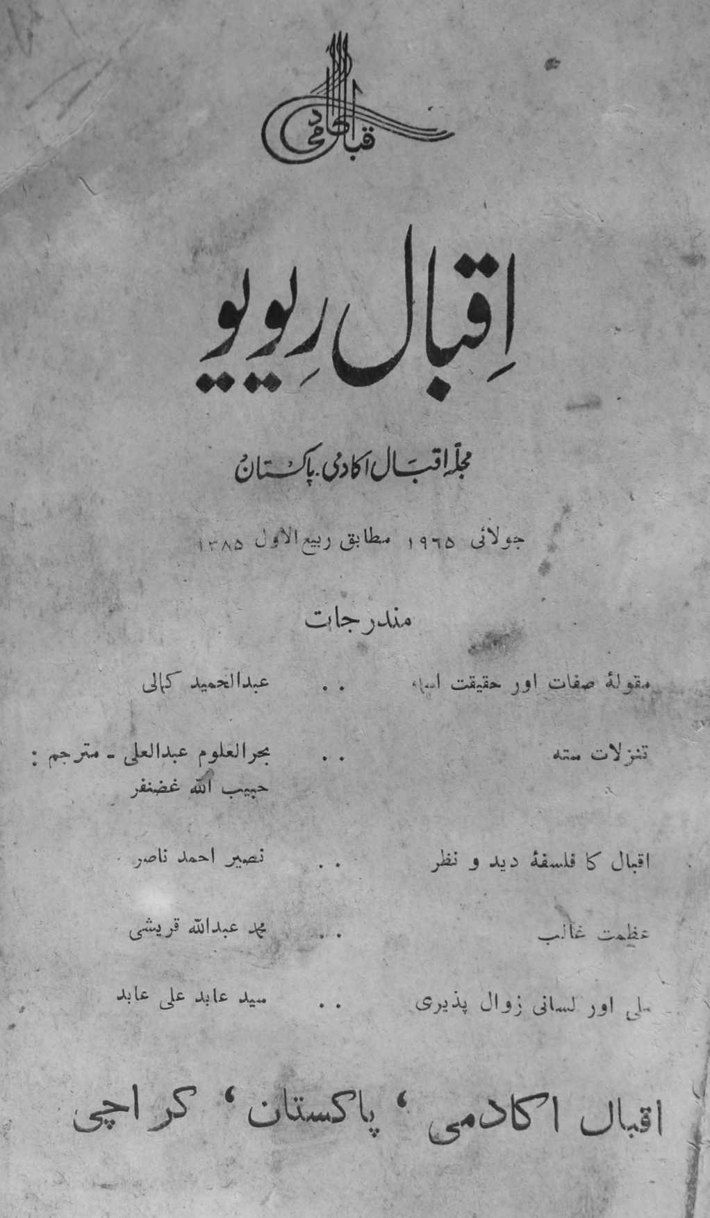 Iqbal Review july 1965