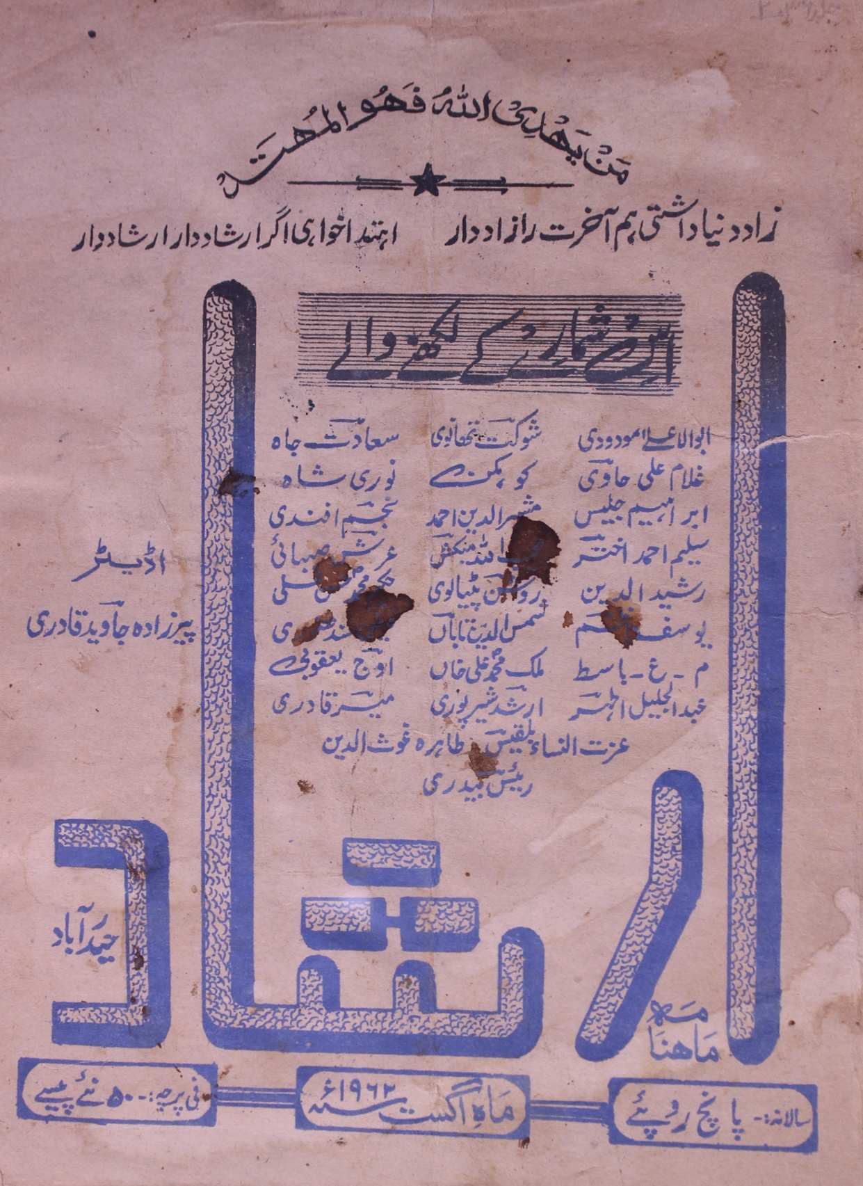 Irshad August 1962