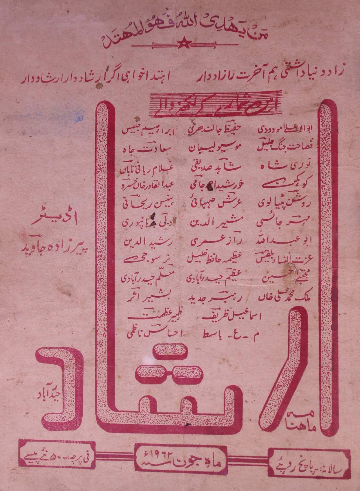  Irshad June 1962