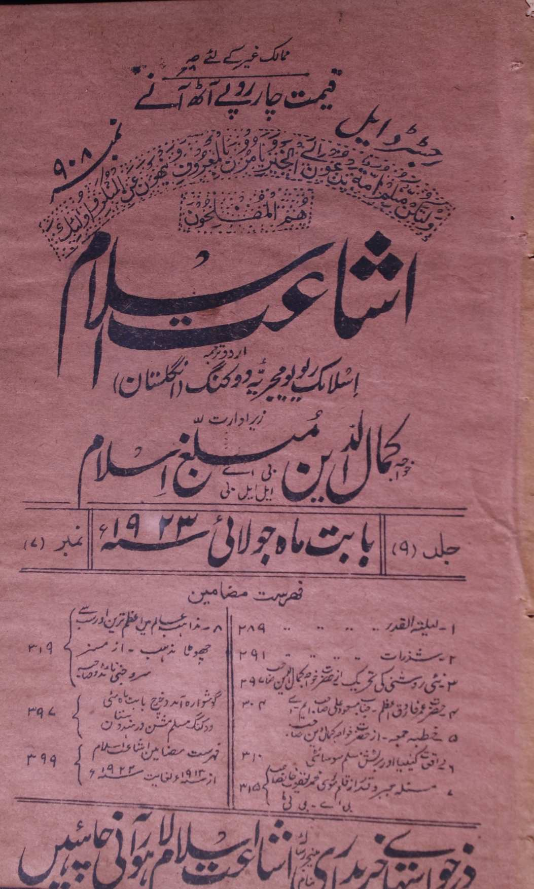 Ishhat Islam Jild 9 No 7 July 1923