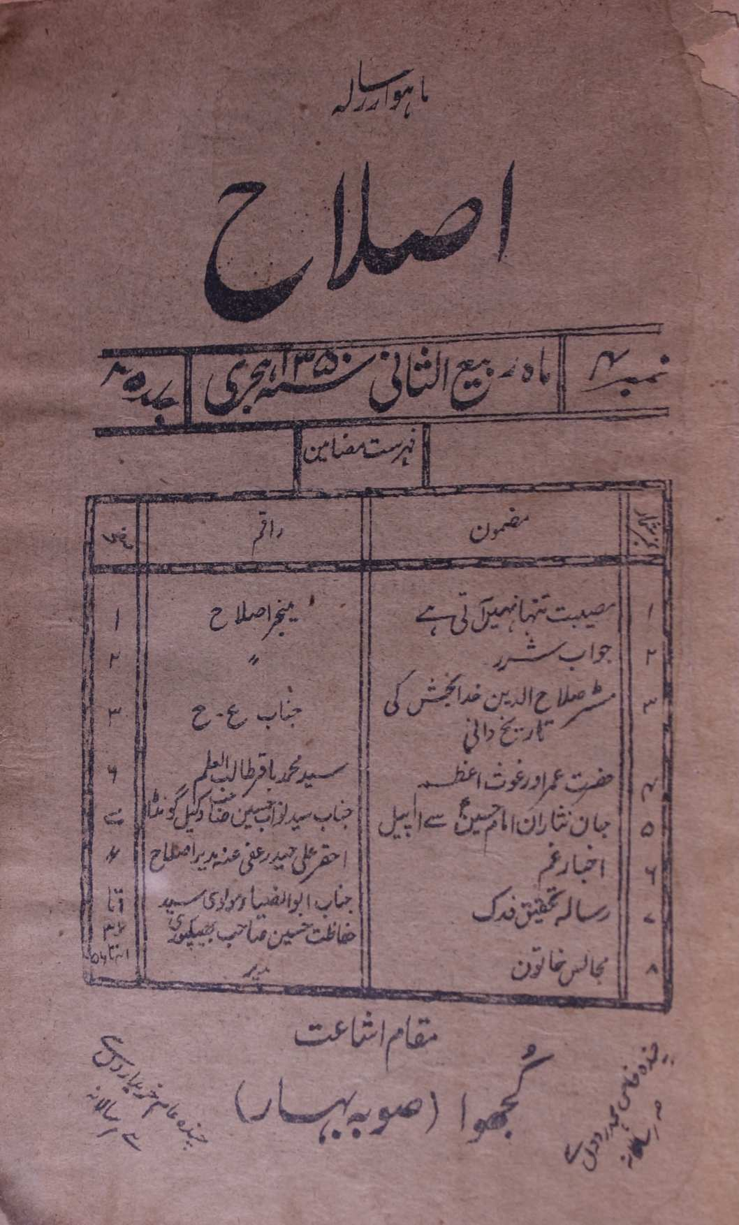 Islah Jild 35 No 4 Rabbi Us Saani 1350 Hijri