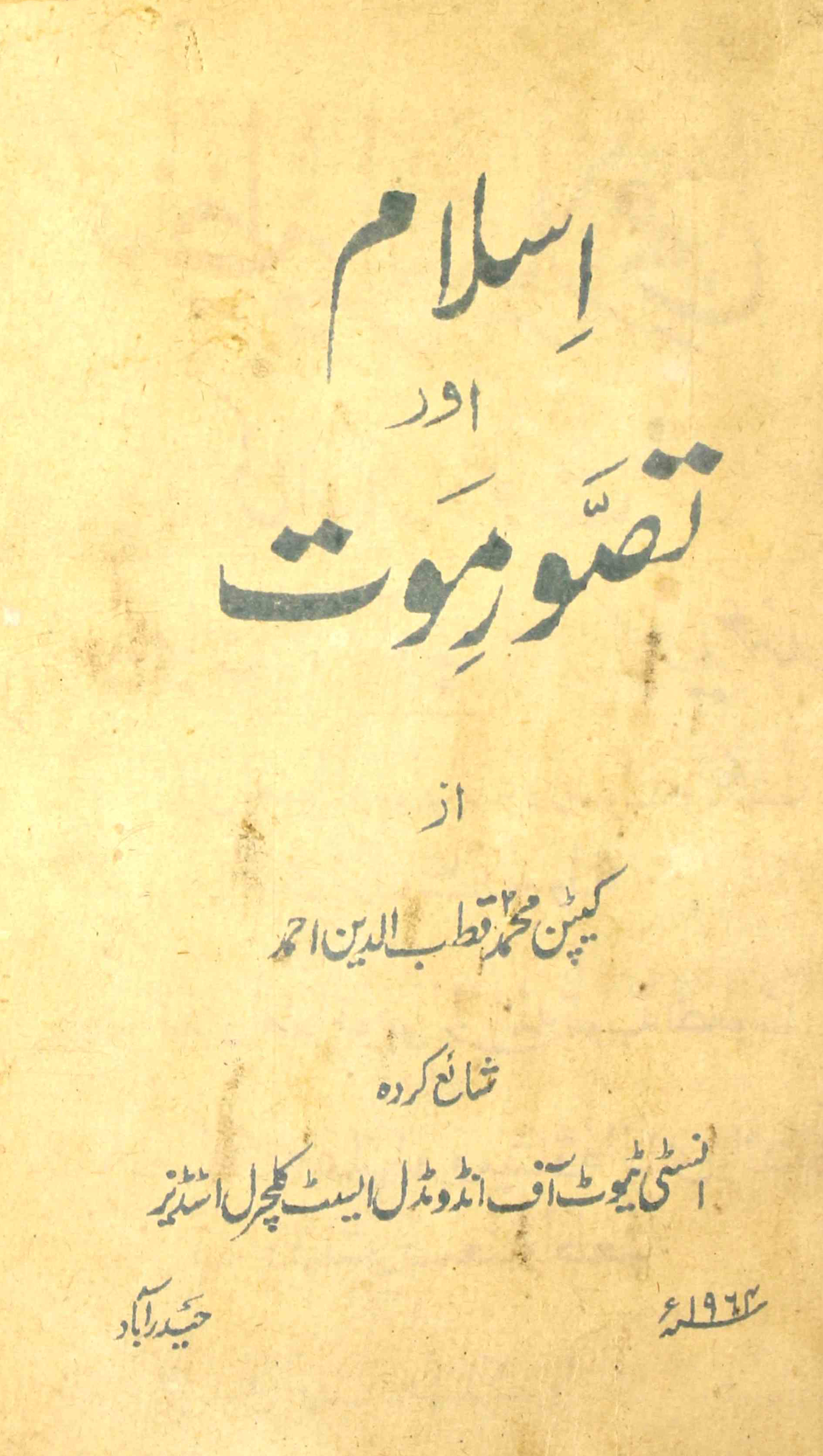 Islam Aur Tasavor E Mout 1964