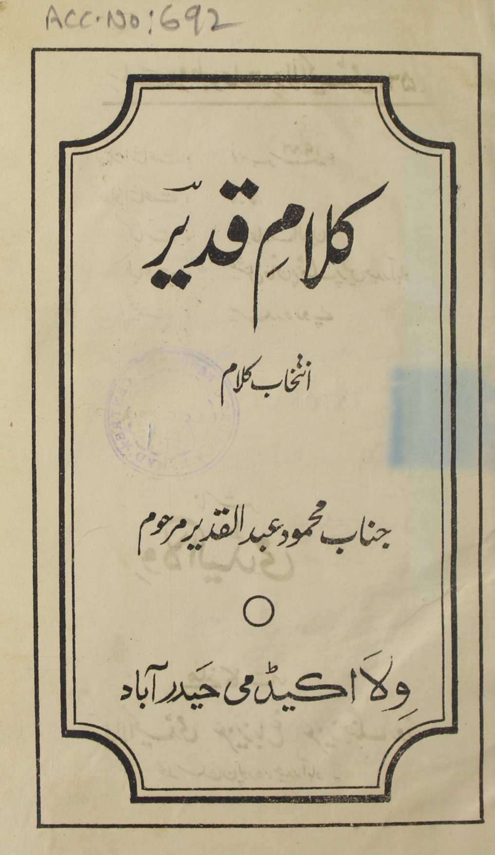 Kalam E Qadeer 1986