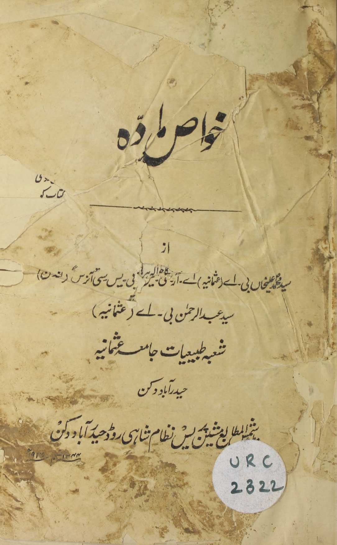Khaas Madah 1925