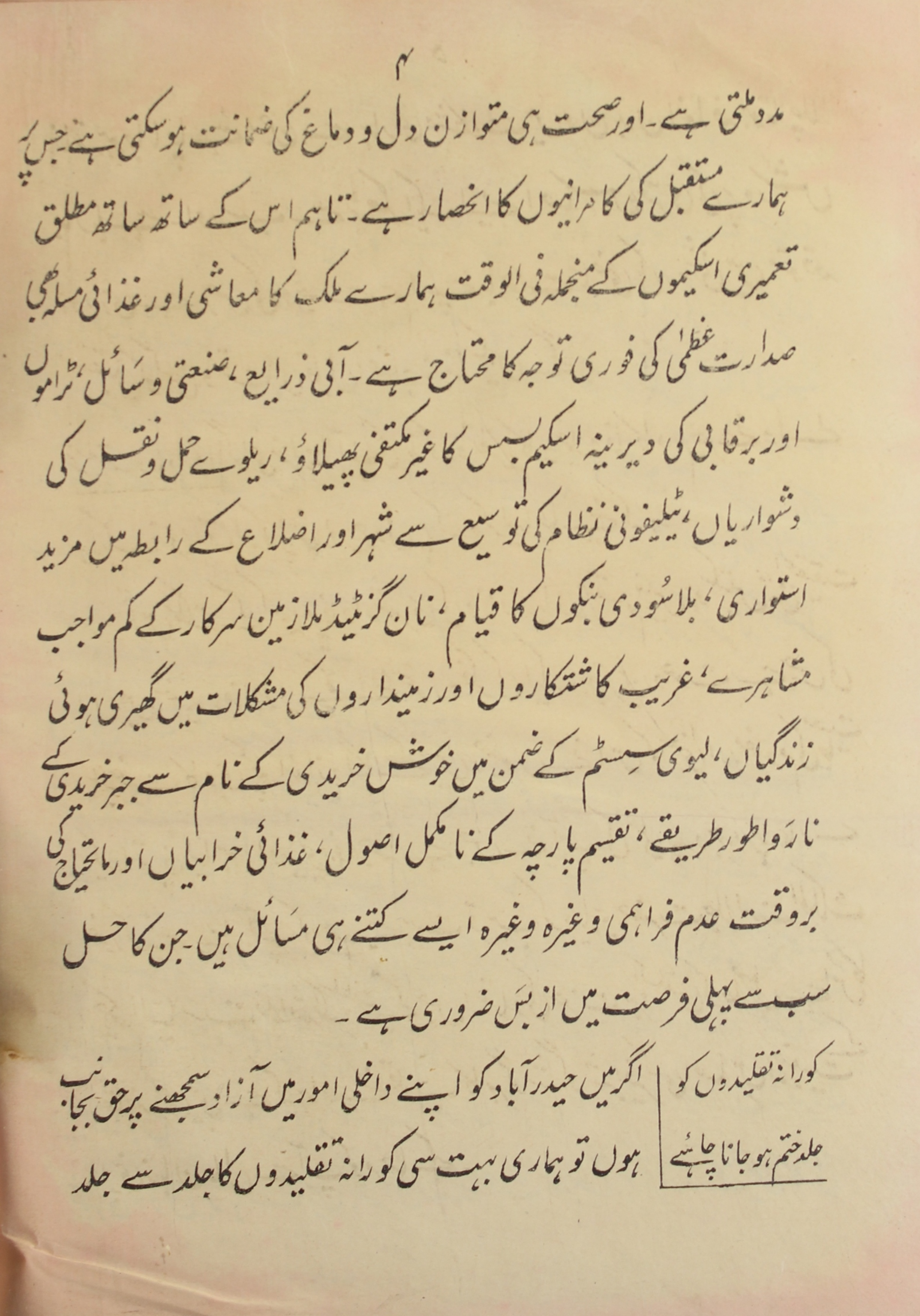 Khair Muqadmi Taqareer 1946