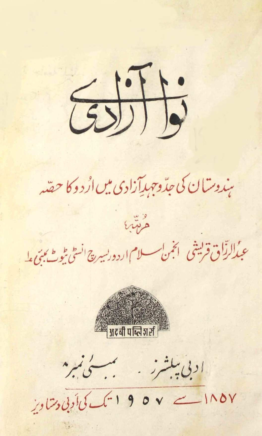 Nawa E Azadi 1273