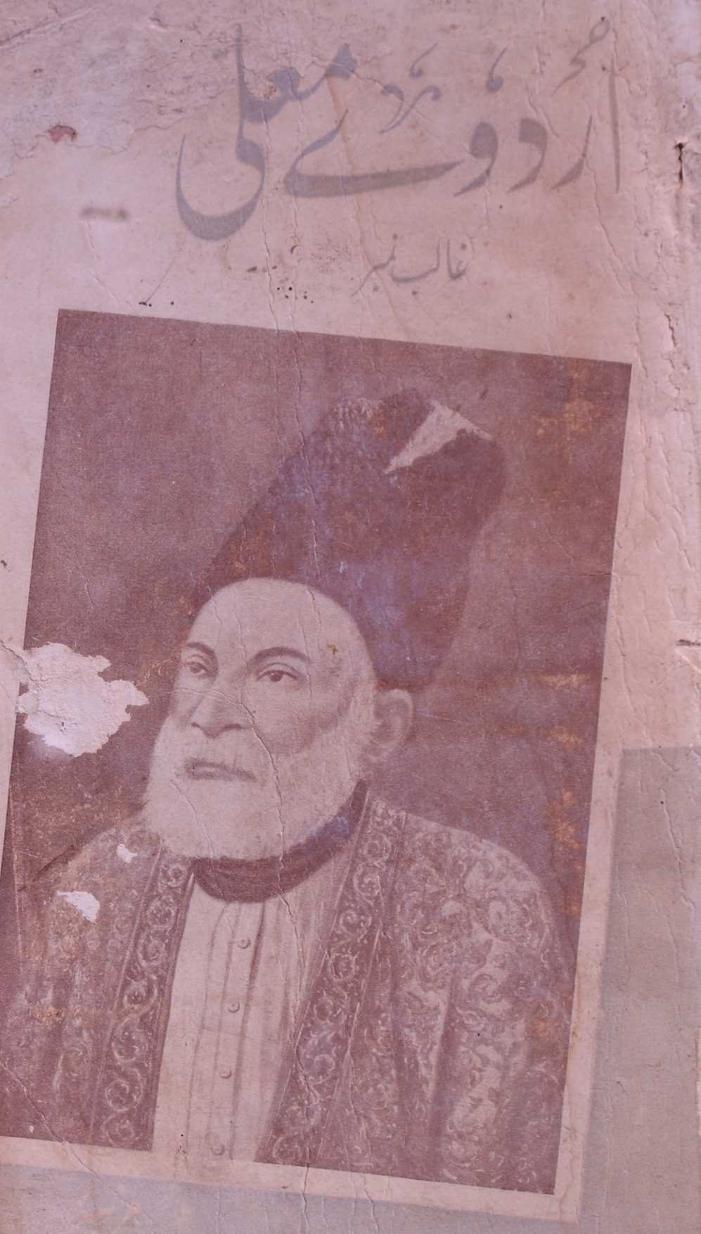 Urdu E Mualla Jild 1 No 1 Febrauary 1960