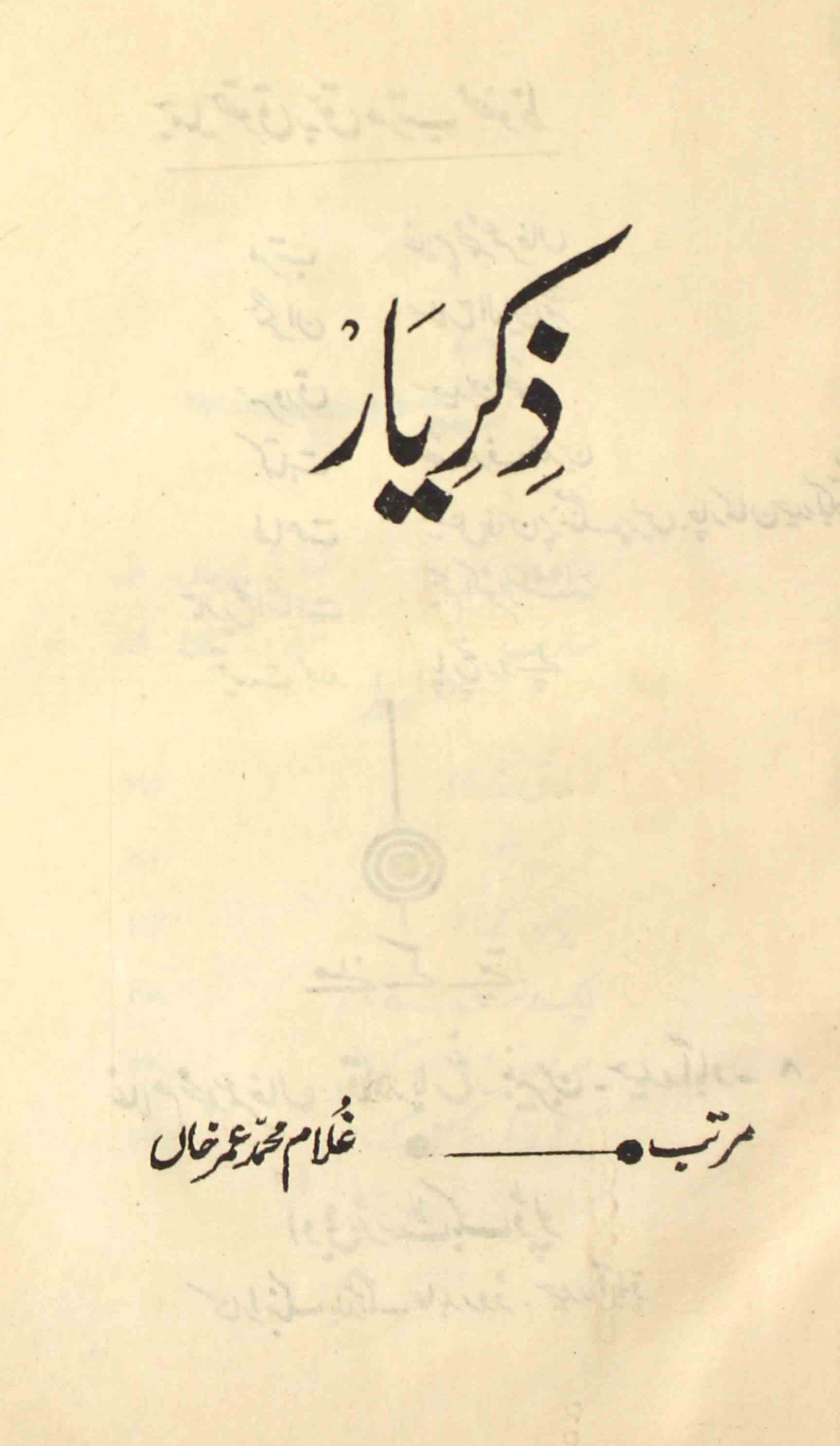  Zikar E Yaar 1971