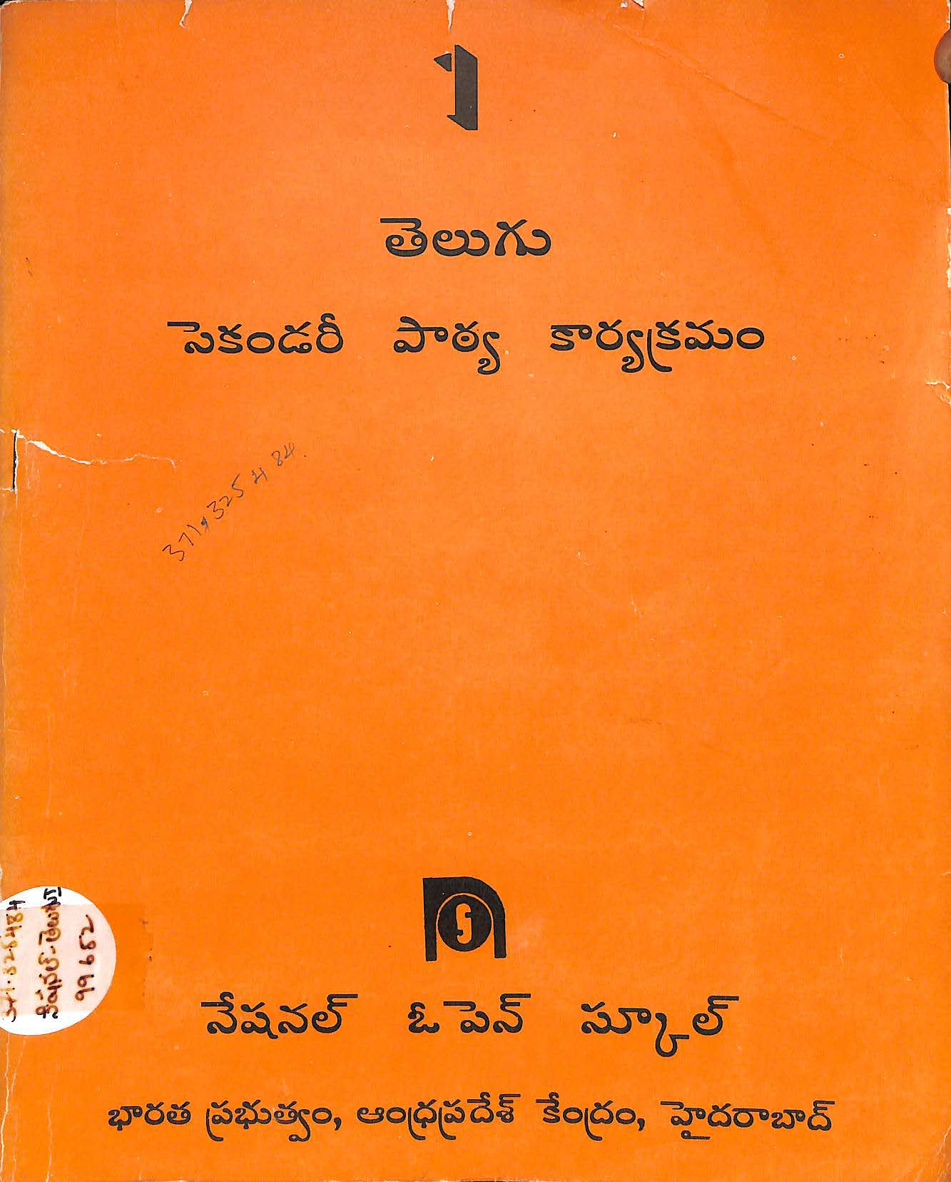 1 - Telugu secondary party karyakramamu
