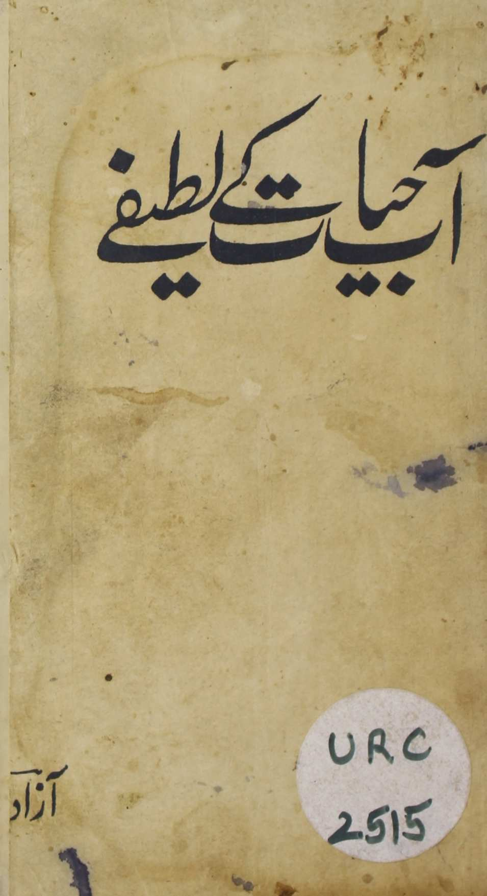  Aab E Hayat Ke Lateefey 1939