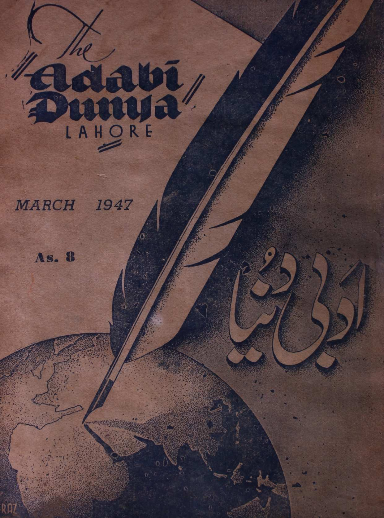 Adabi Duniya March 1947