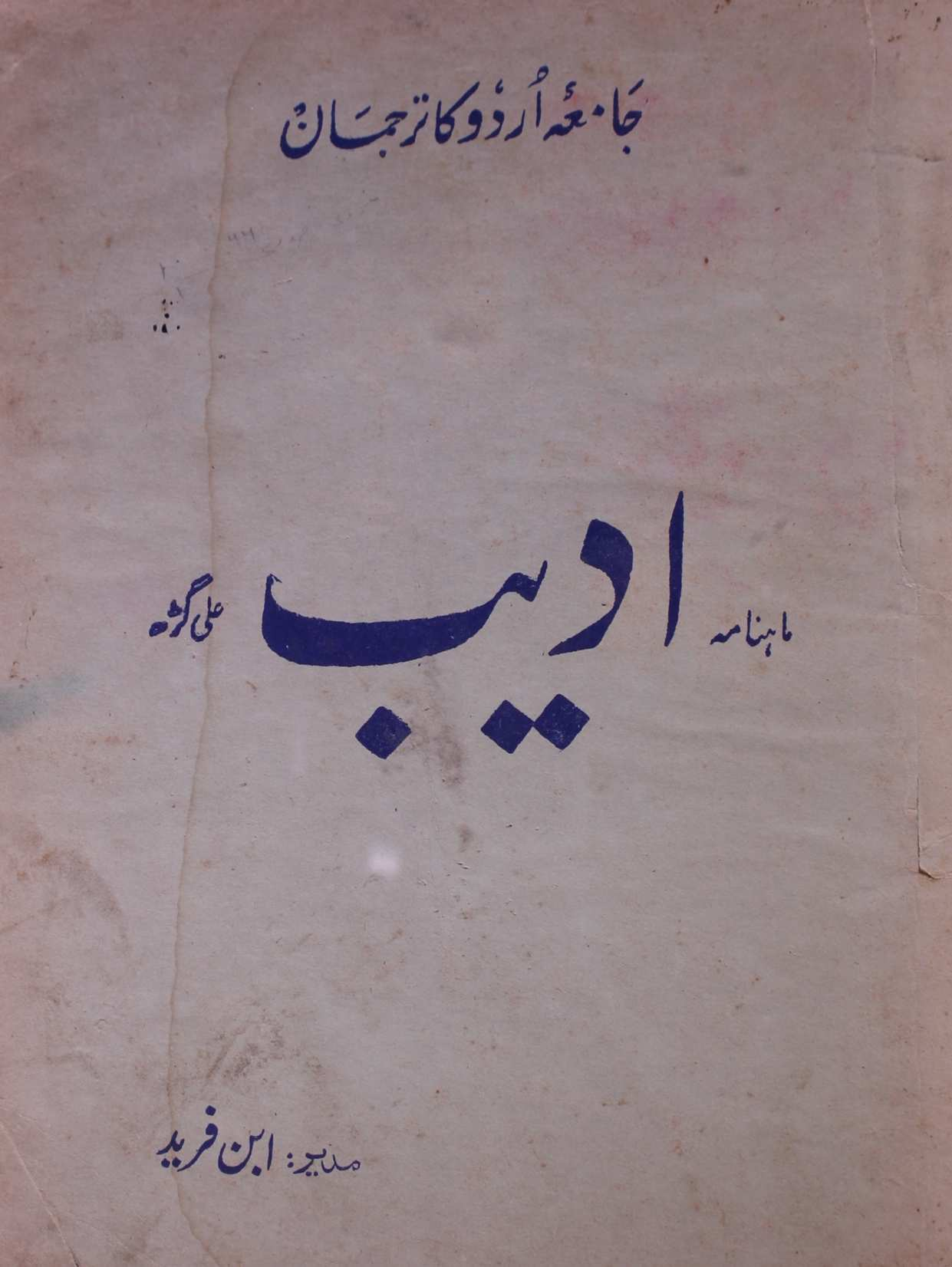 Adeeb Jild 9 No 9,10 September,October 1963