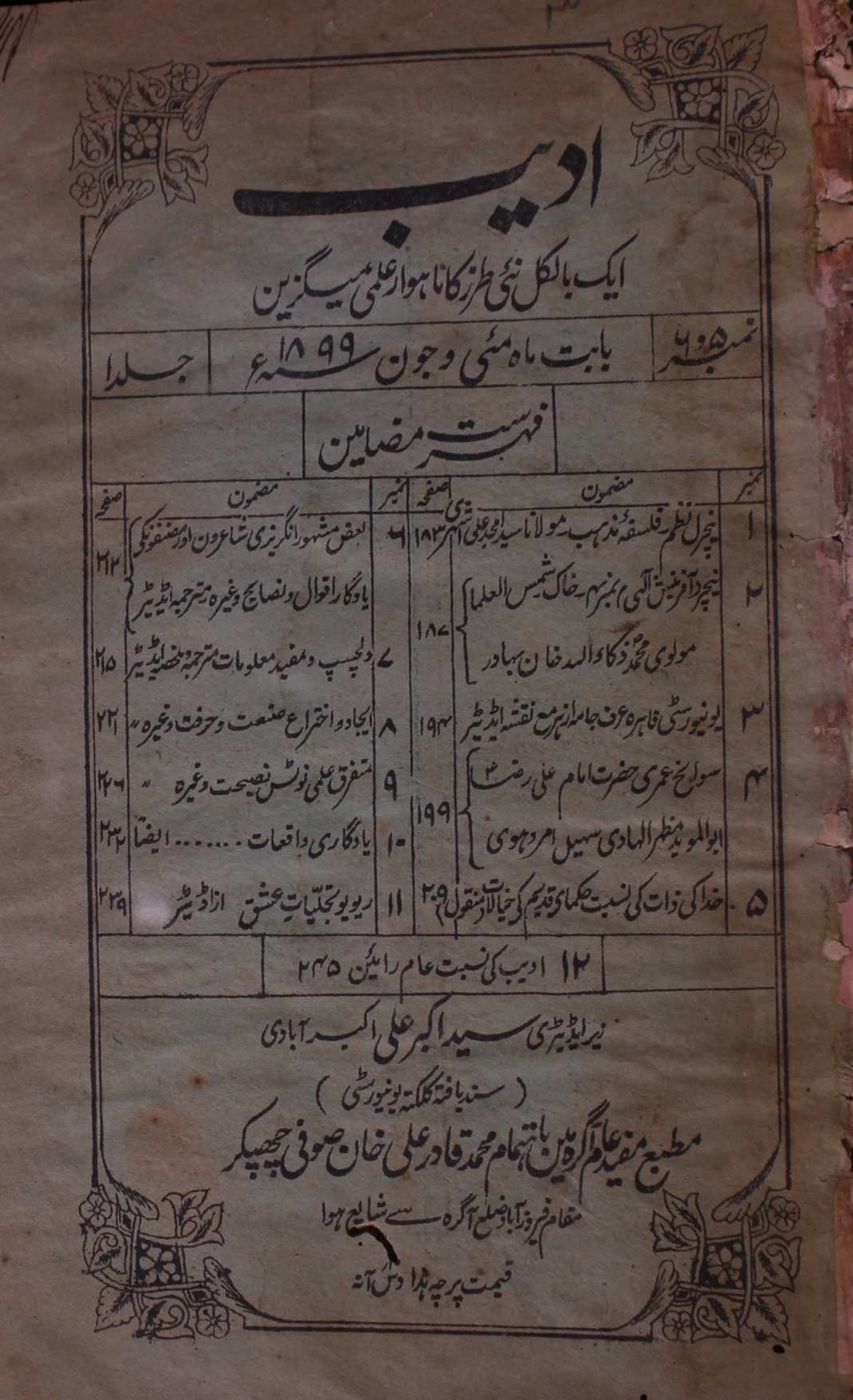 Adeeb May,June 1899