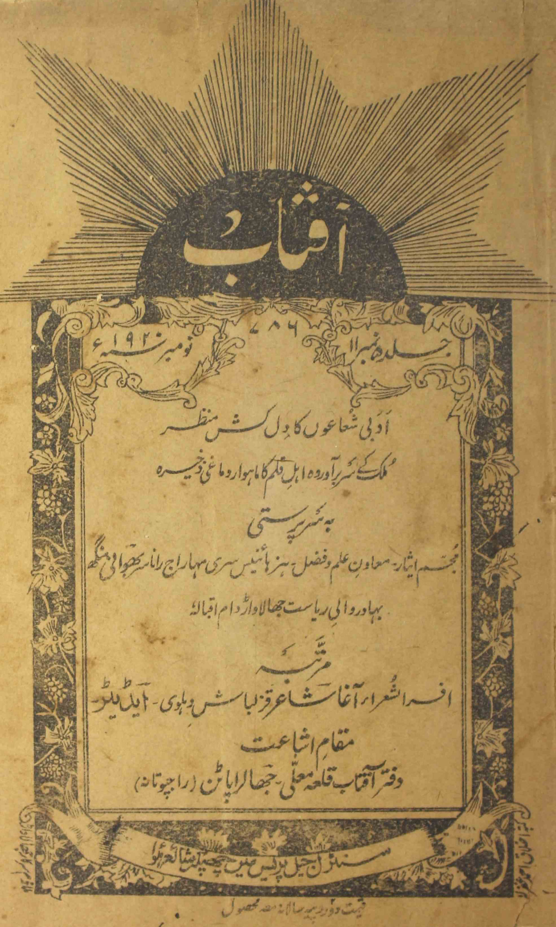Aftab November 1920