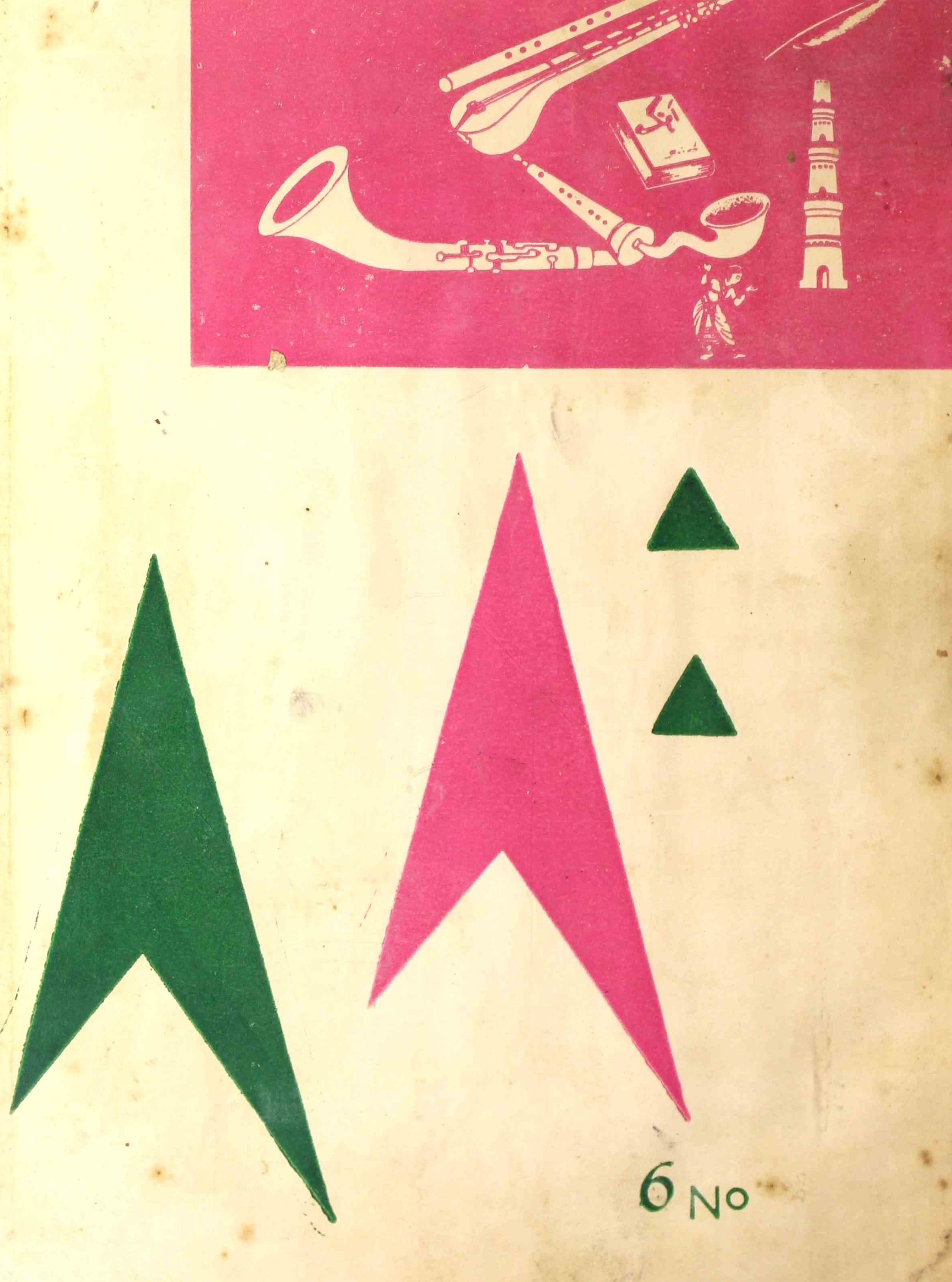  Ahang December 1975
