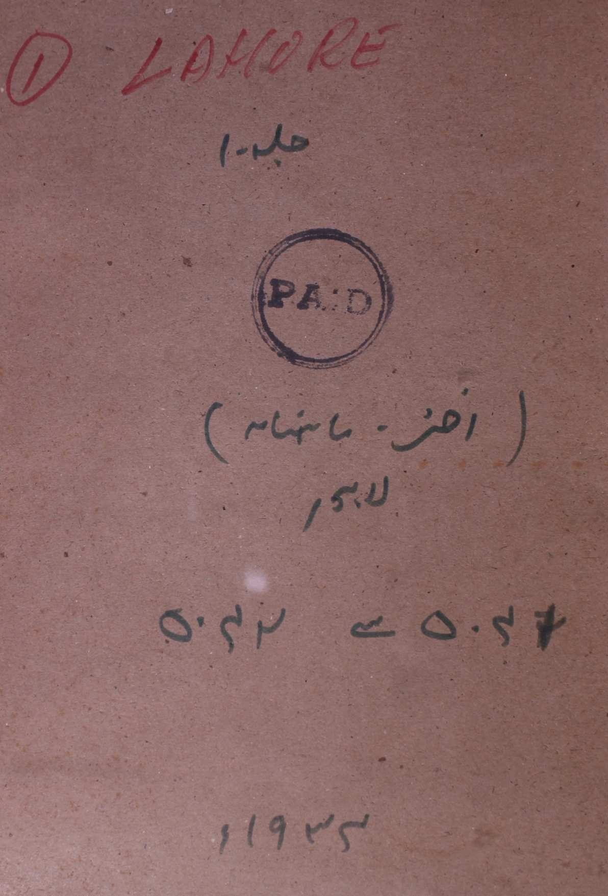 Akhter July 1934