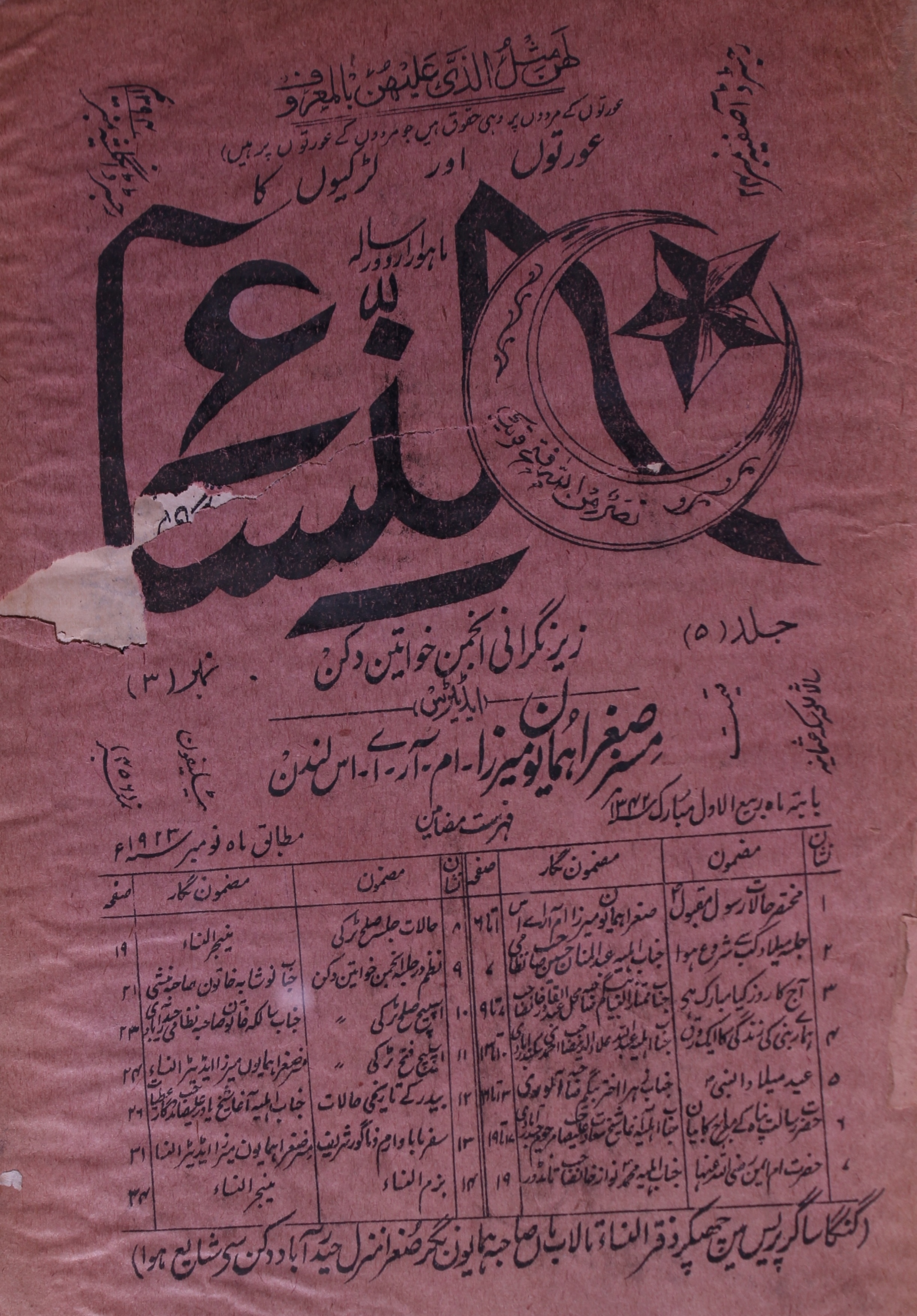 Al Nisa Jild 5 No 3 November 1923