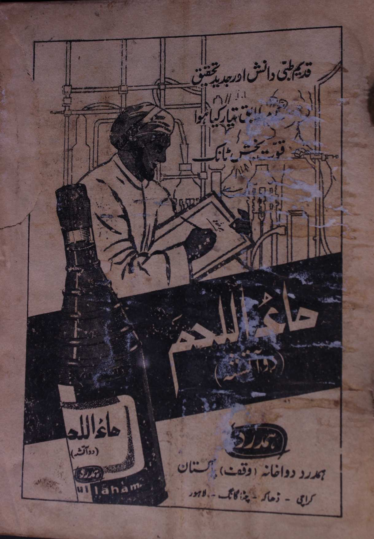 Al Shuja Febrauary 1967