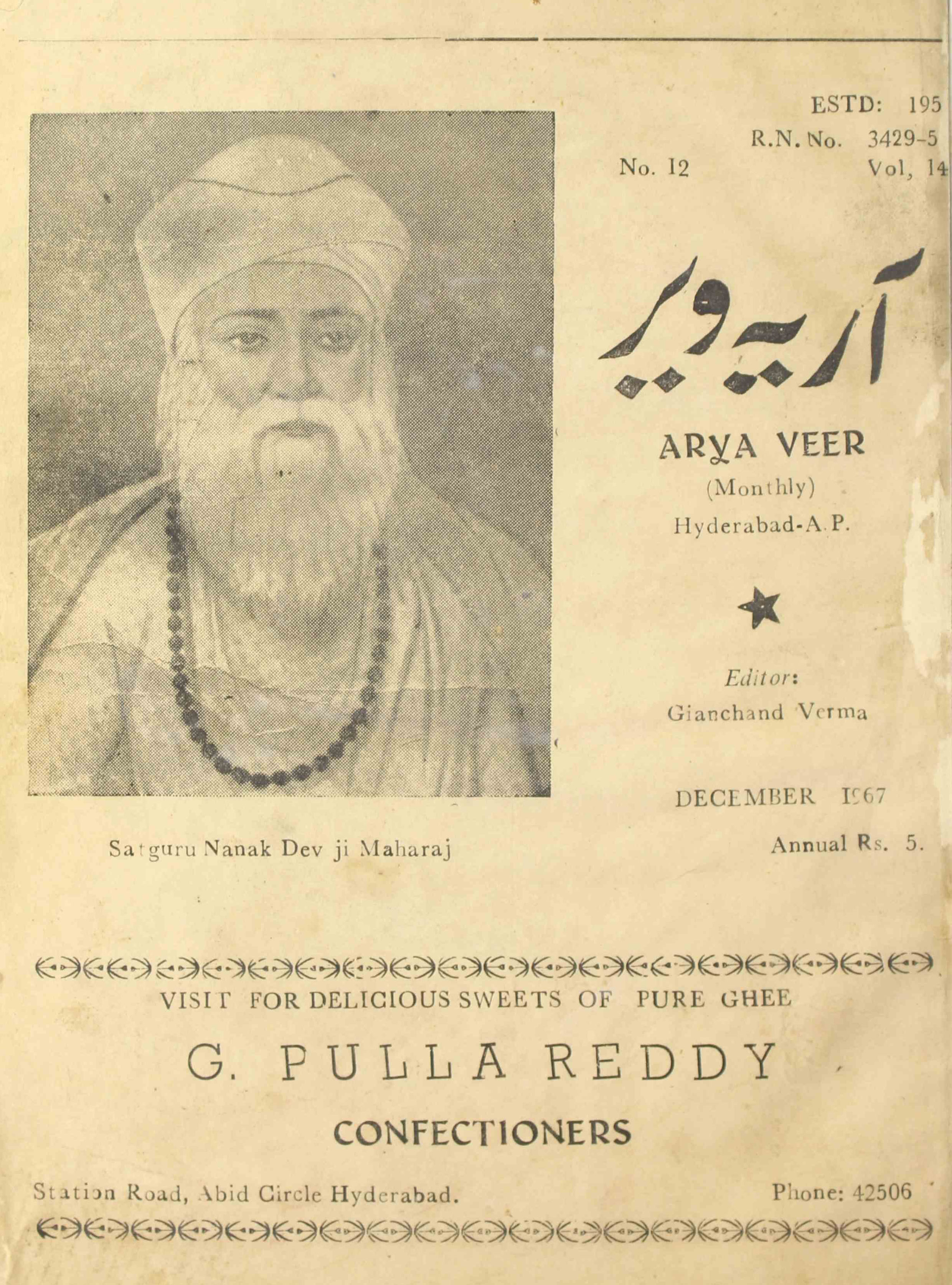Arya Veer December 1967