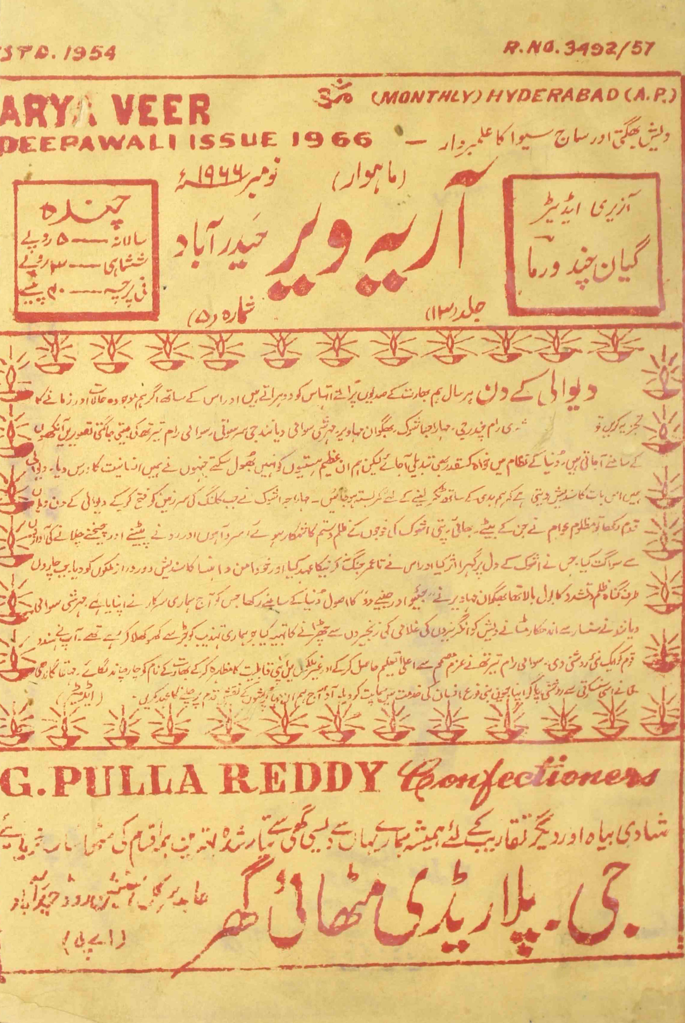 Arya Veer Jild 13 No 5 November 1966