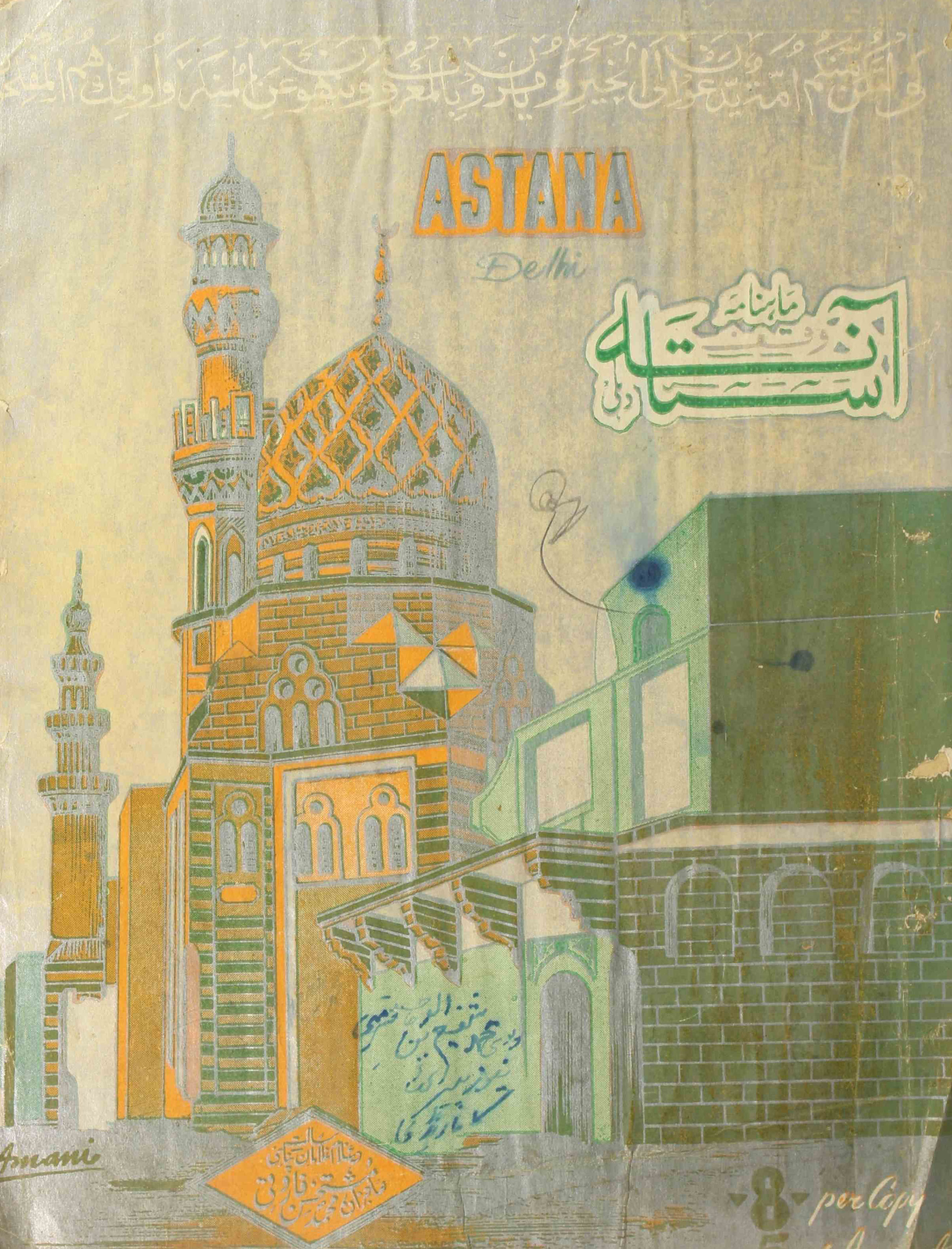 Astana June 1956