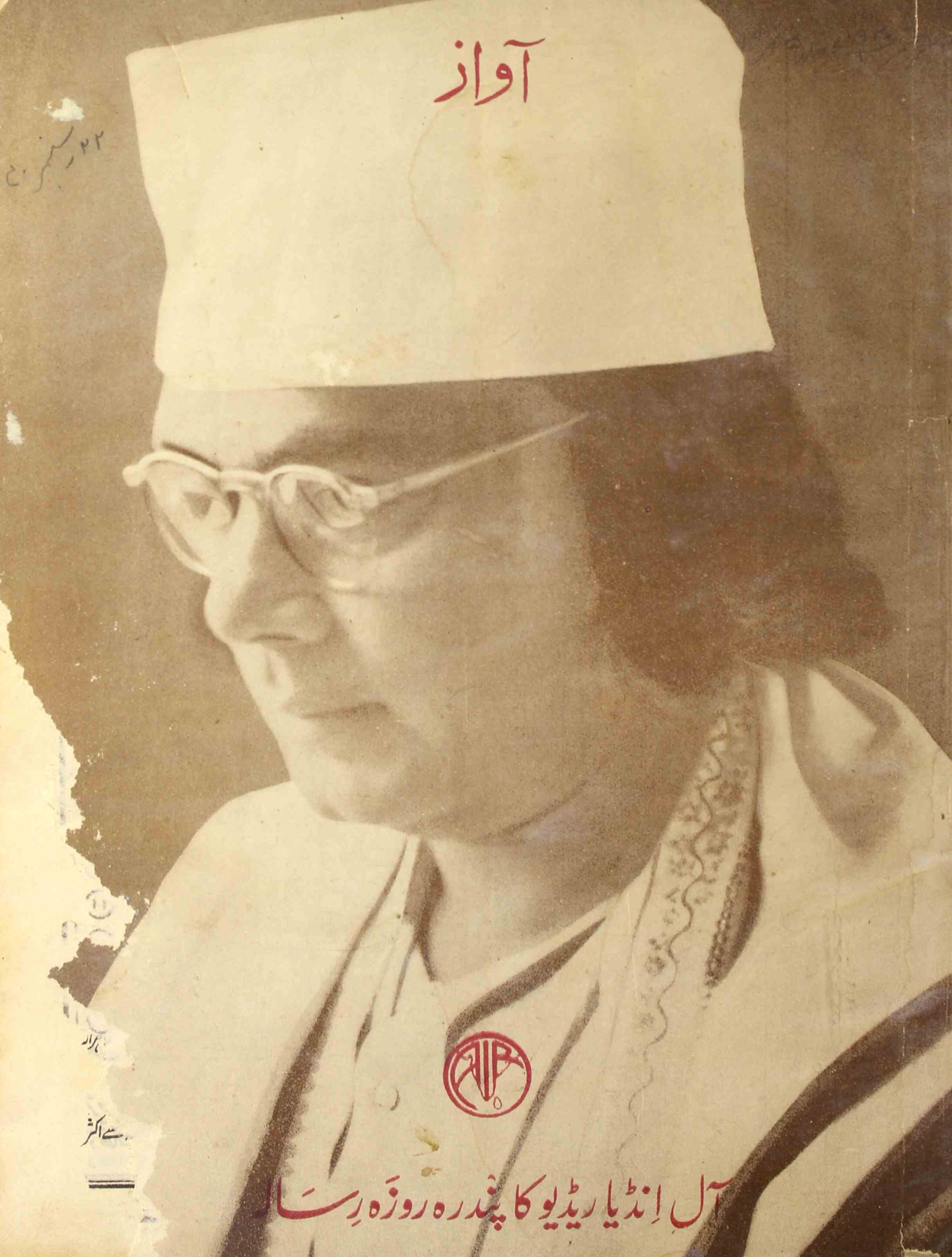 Awaz Jild 5 No 19 September 1940