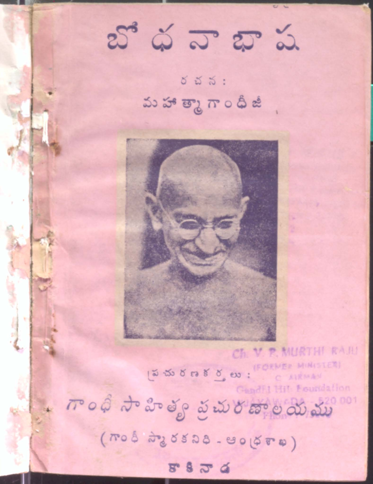 Boodana basha