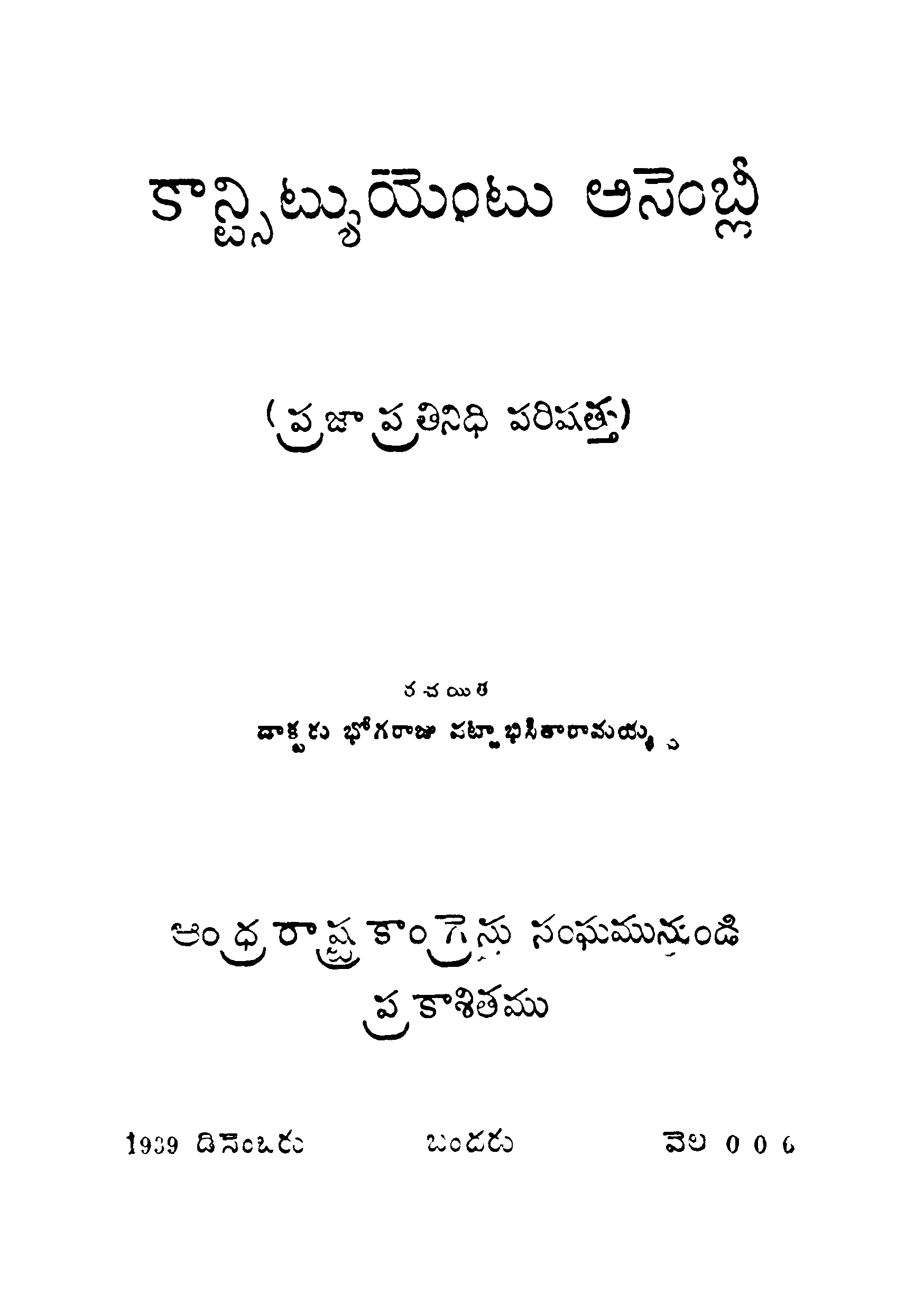 constituent assembly