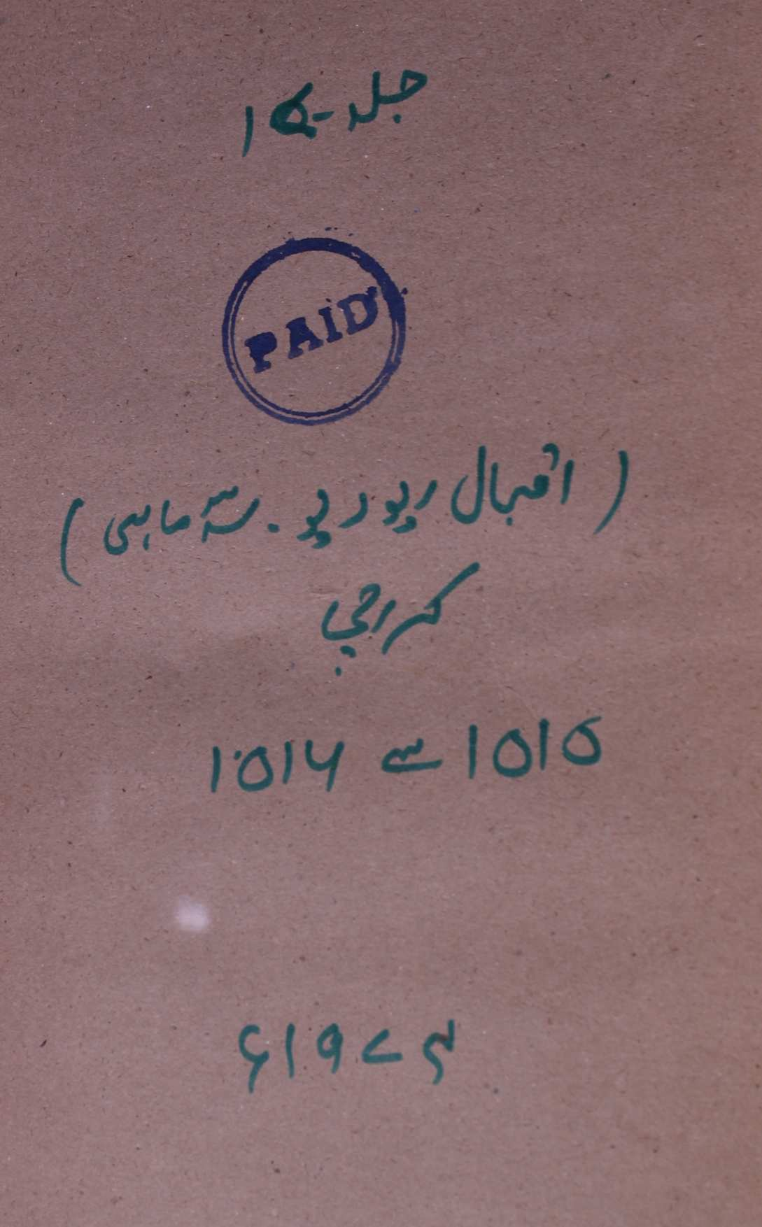  Iqbal Review January 1974