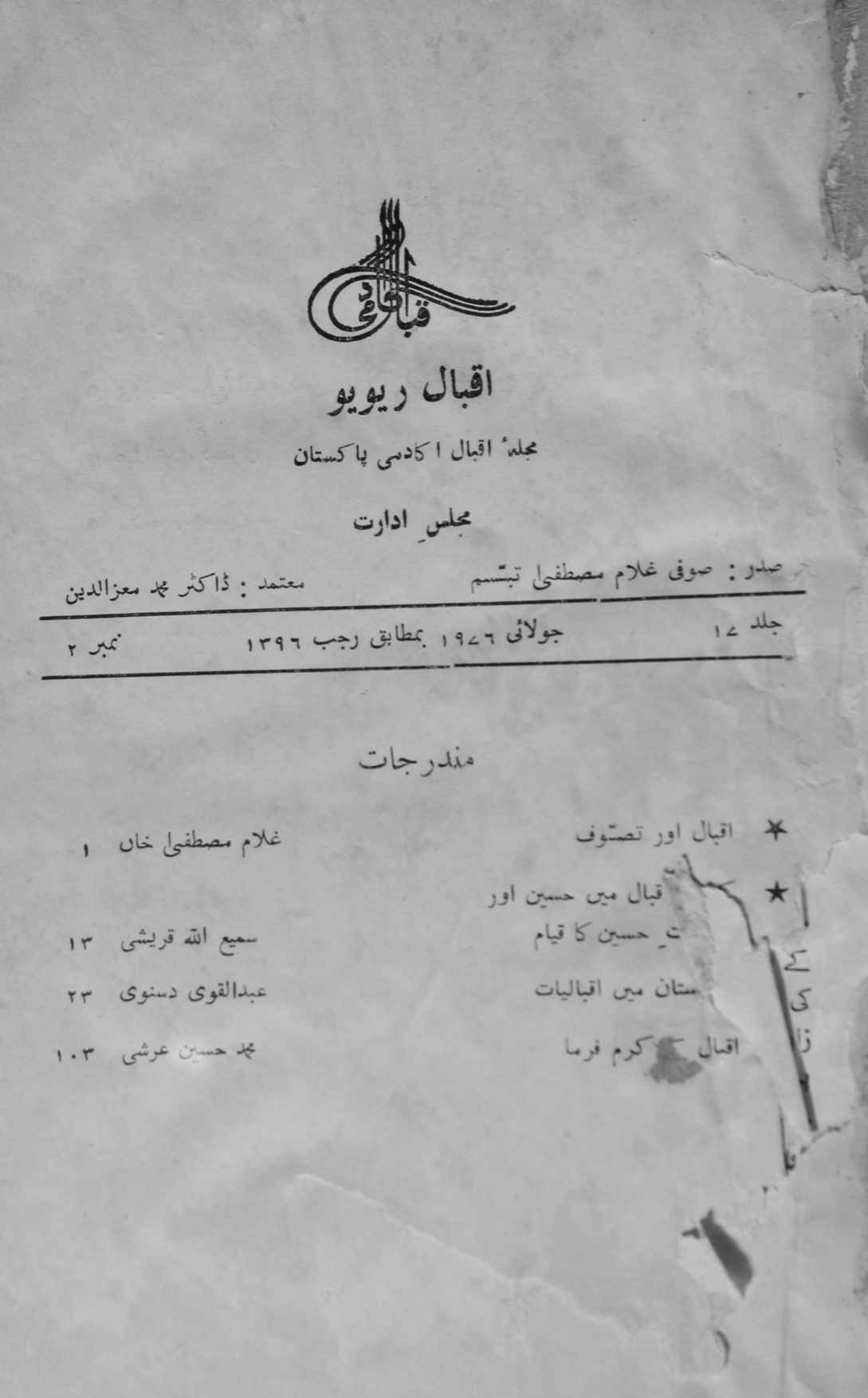 Iqbal Review July 1976