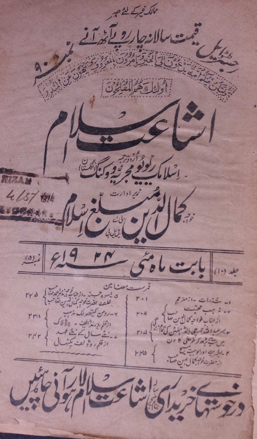 Ishaat Islam Jild 10 No 5 May 1924