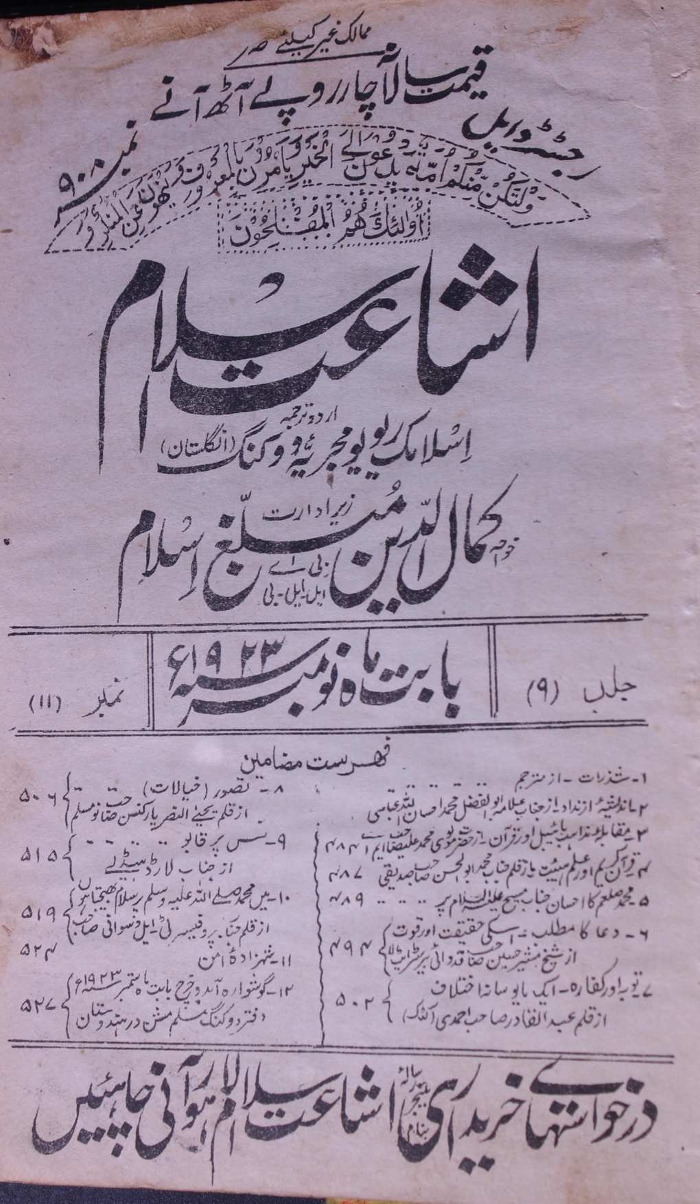 Ishaat Islam Jild 9 No 11 November 1923