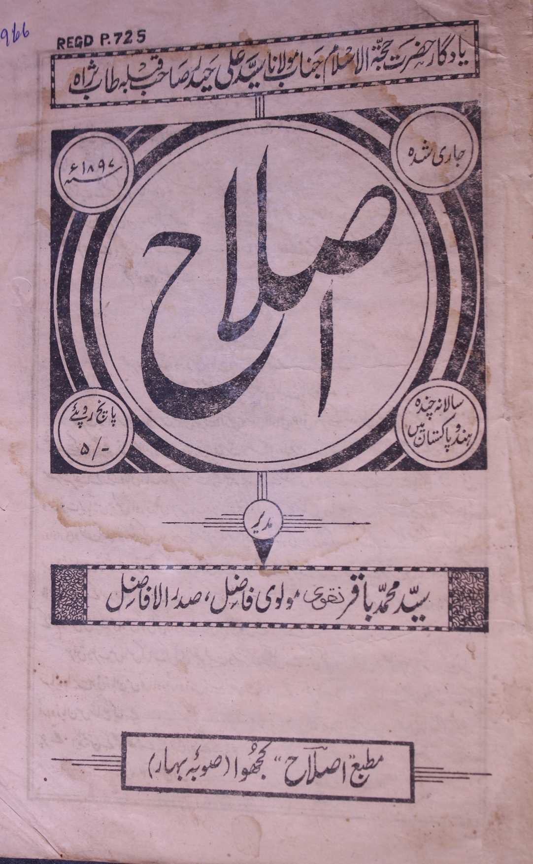 Islah May,June 1966