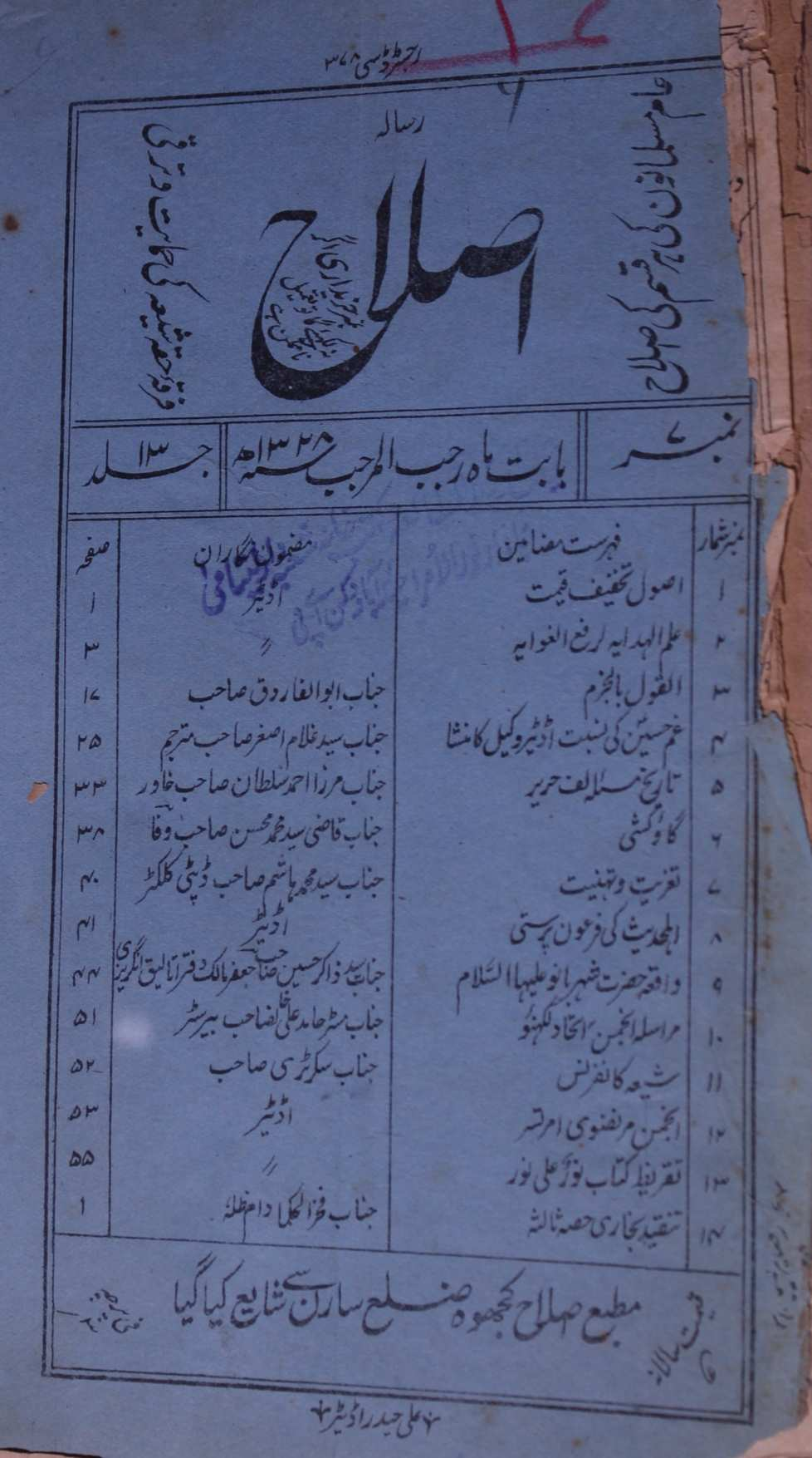  Islah Rajjab 1328 Hijri