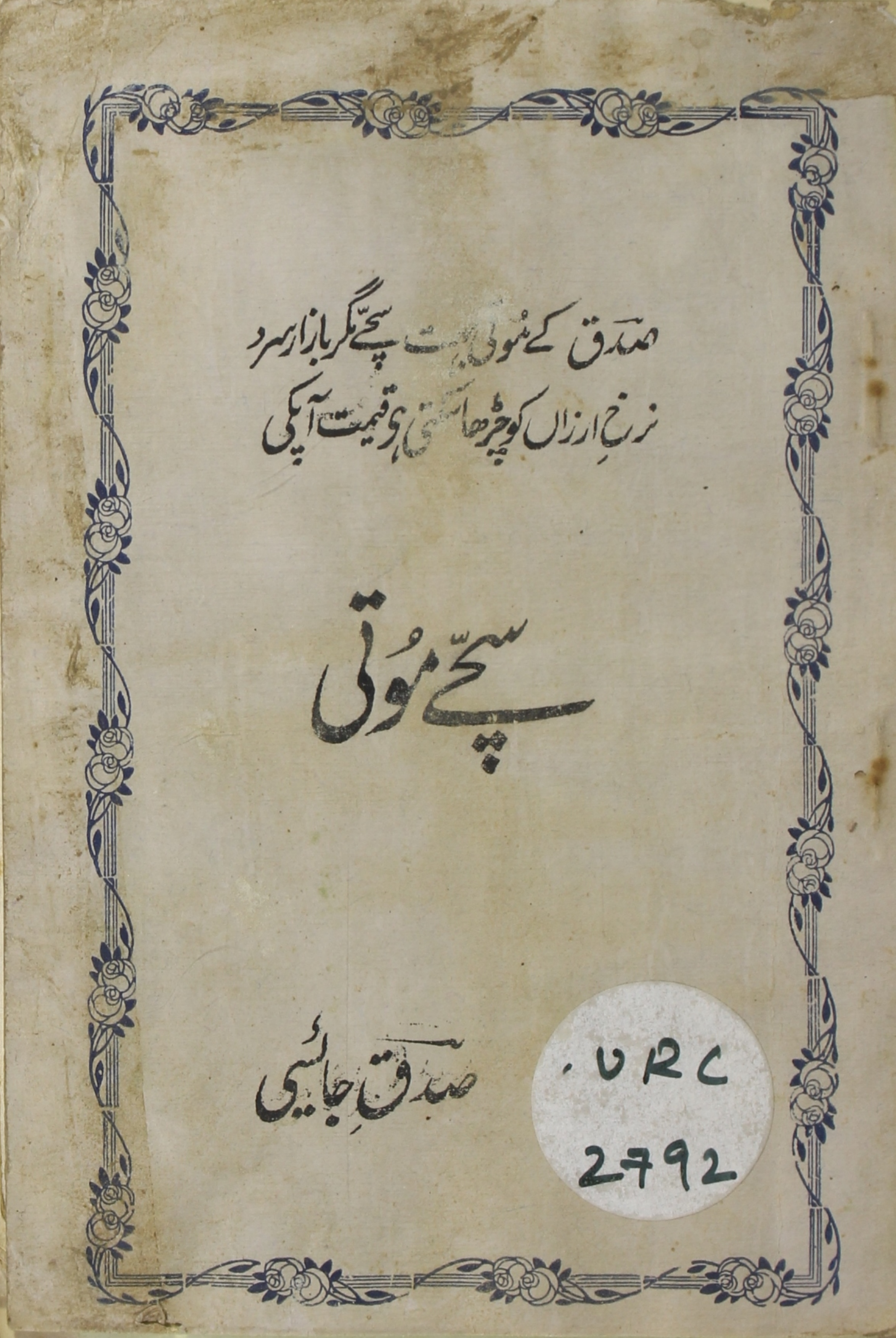 Sacce Moti 1950
