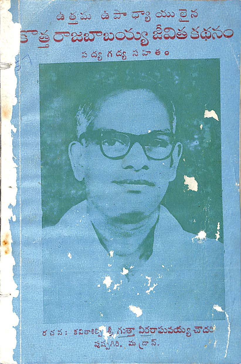 Uthama Upadhyulaina Kotha Rajababayya Jeevitha kathanam